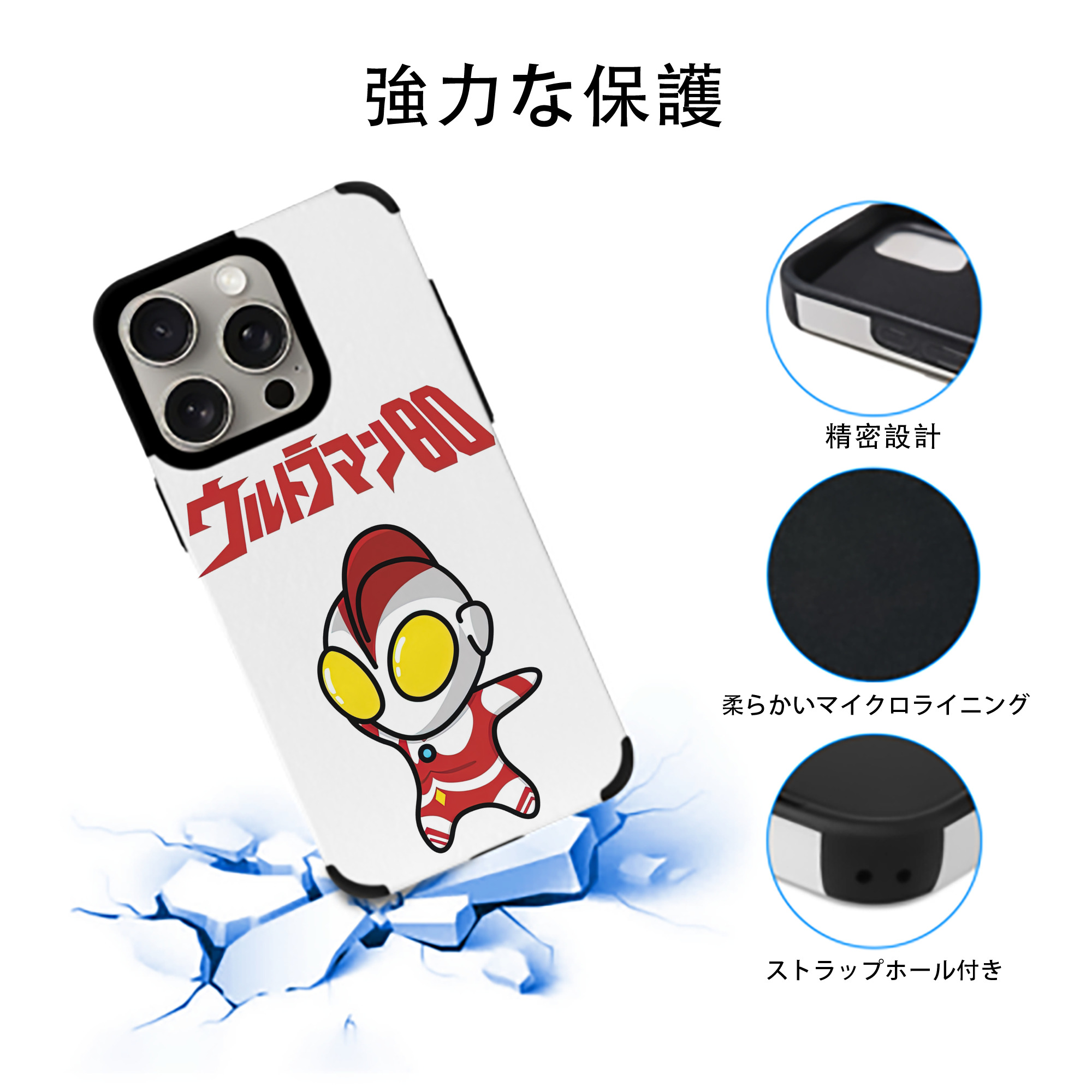 ウルトラマン Ultraman 【iPhone15ProMax対応】 PUレザー スマホケース 耐衝撃＆黄変防止