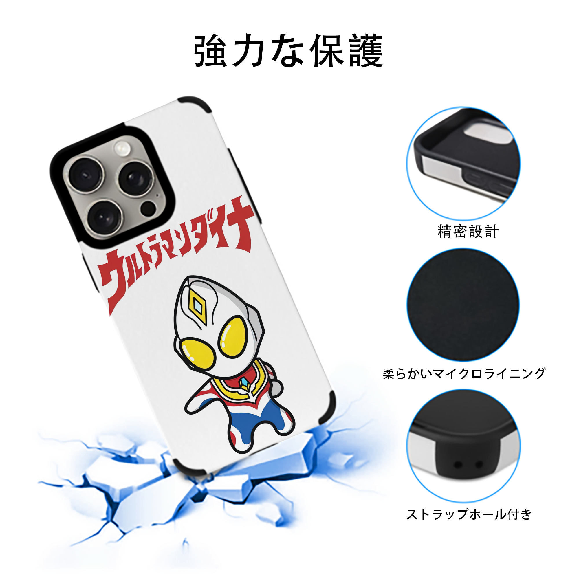 ウルトラマン Ultraman 【iPhone15ProMax対応】 PUレザー スマホケース 耐衝撃＆黄変防止
