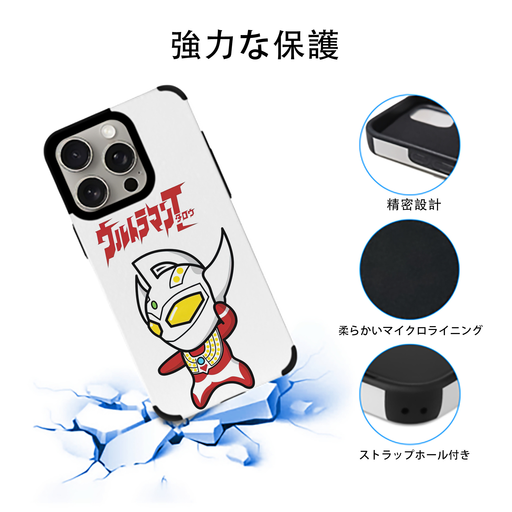 ウルトラマン Ultraman 【iPhone15ProMax対応】 PUレザー スマホケース 耐衝撃＆黄変防止