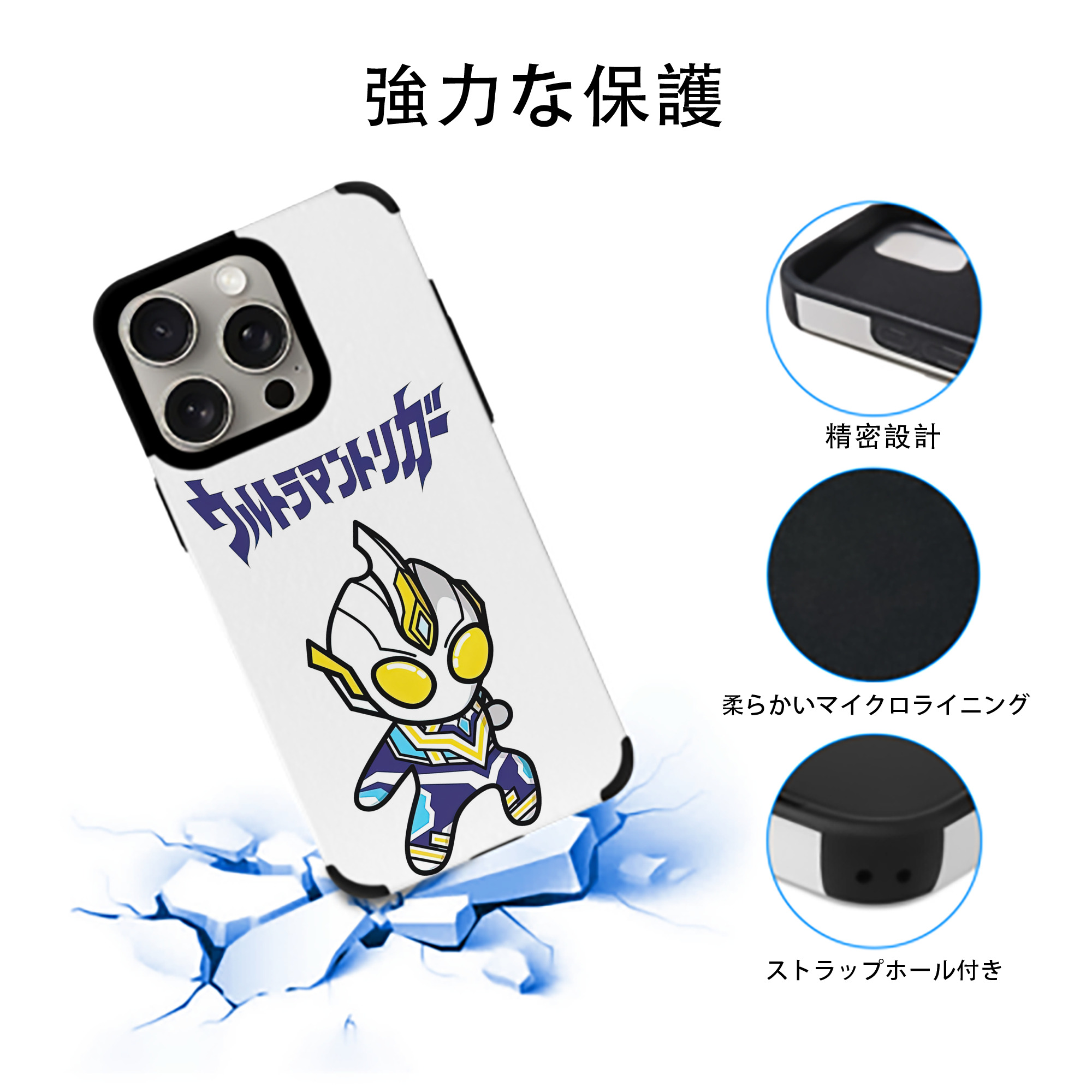 ウルトラマン Ultraman 【iPhone15ProMax対応】 PUレザー スマホケース 耐衝撃＆黄変防止