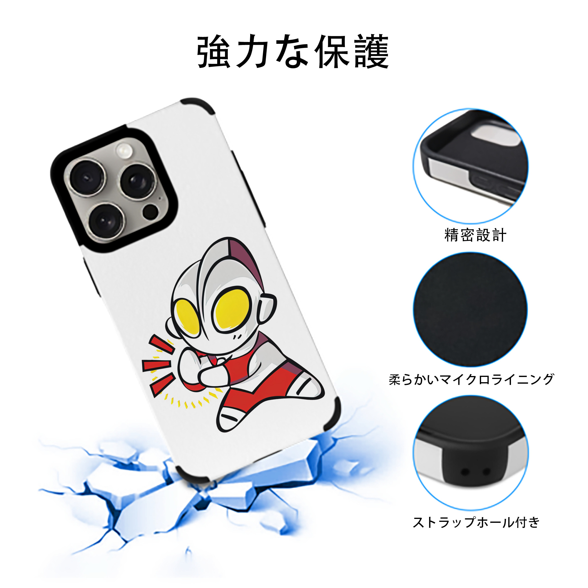 ウルトラマン Ultraman 【iPhone15ProMax対応】 PUレザー スマホケース 耐衝撃＆黄変防止