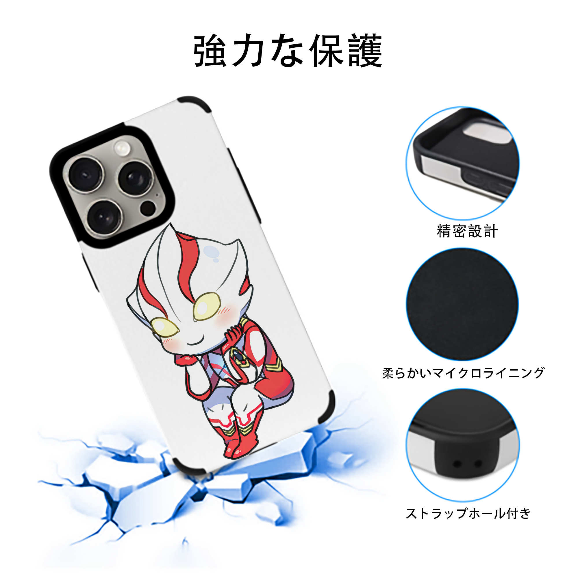 ウルトラマン Ultraman 【iPhone15ProMax対応】 PUレザー スマホケース 耐衝撃＆黄変防止