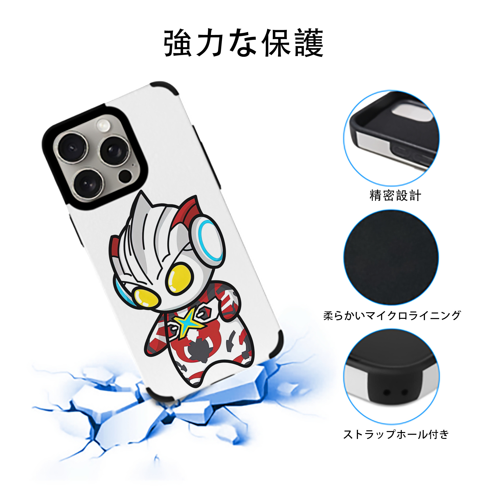 ウルトラマン Ultraman 【iPhone15ProMax対応】 PUレザー スマホケース 耐衝撃＆黄変防止