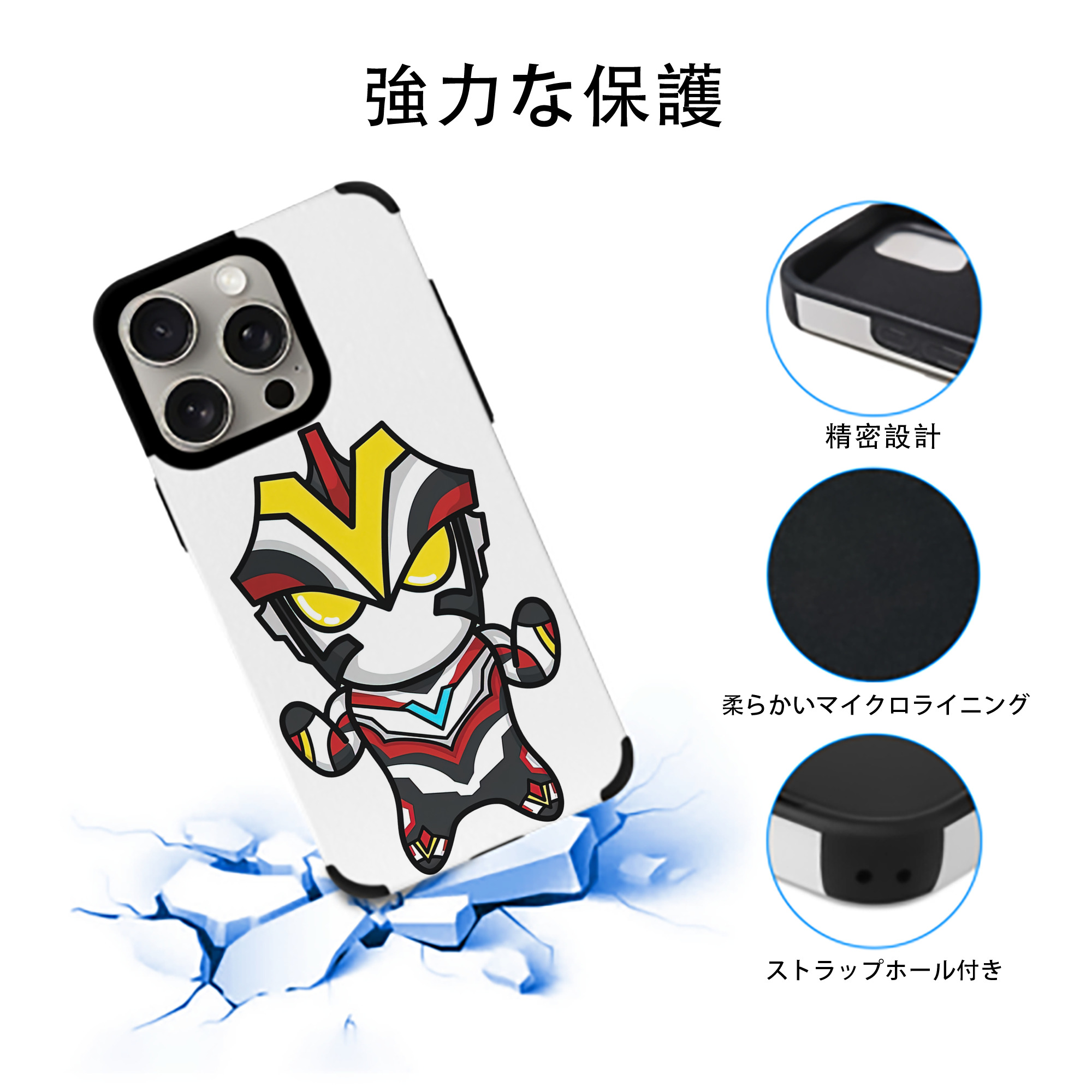 ウルトラマン Ultraman 【iPhone15ProMax対応】 PUレザー スマホケース 耐衝撃＆黄変防止