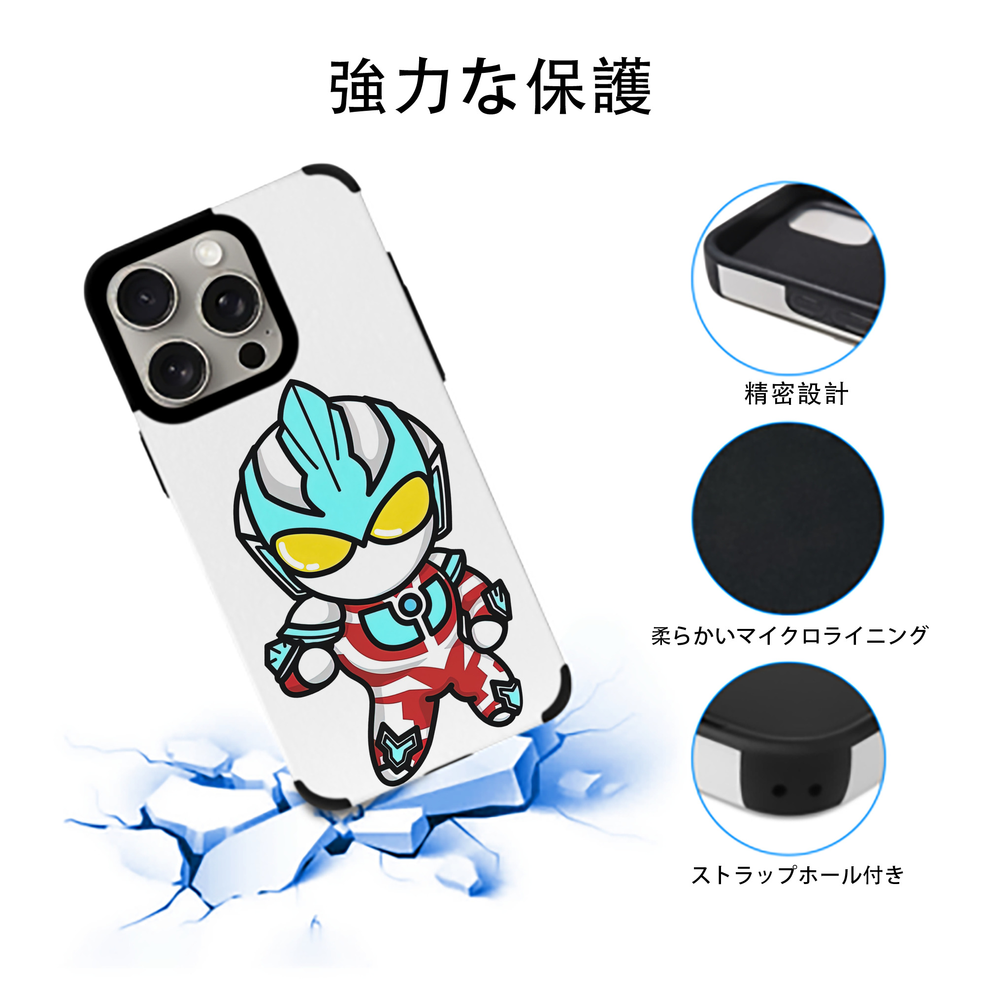 ウルトラマン Ultraman 【iPhone15ProMax対応】 PUレザー スマホケース 耐衝撃＆黄変防止