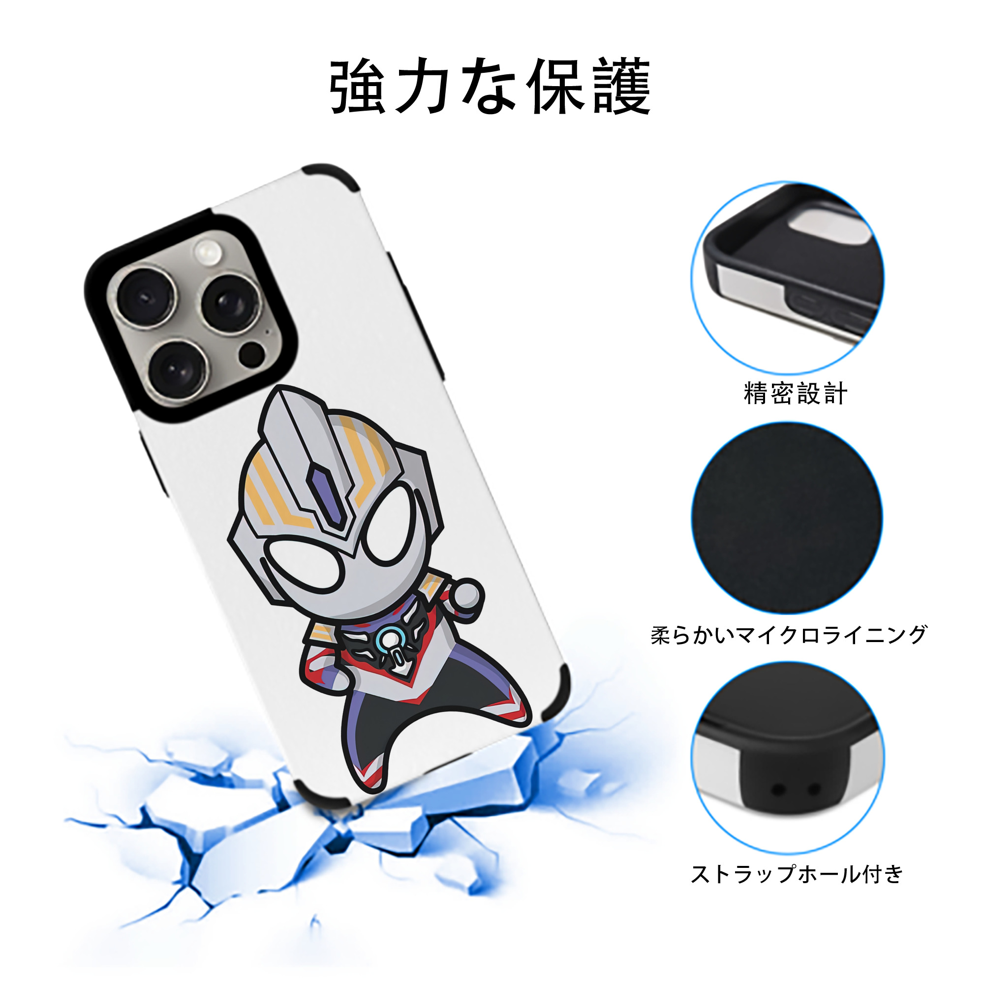 ウルトラマン Ultraman 【iPhone15ProMax対応】 PUレザー スマホケース 耐衝撃＆黄変防止
