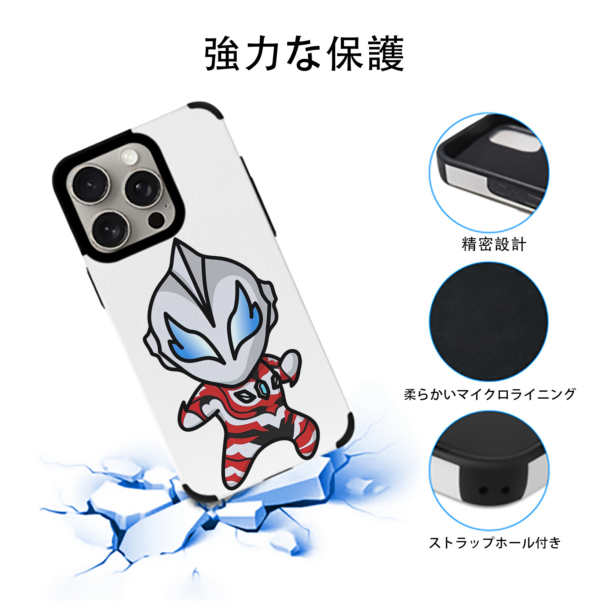 ウルトラマン Ultraman 【iPhone15ProMax対応】 PUレザー スマホケース 耐衝撃＆黄変防止