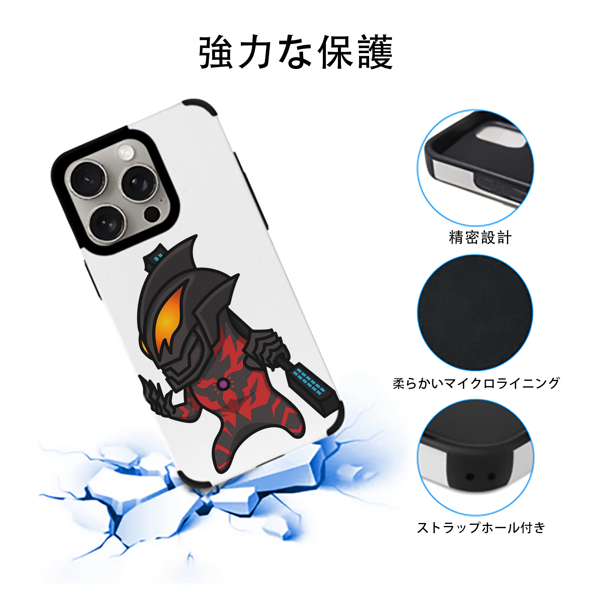 ウルトラマン Ultraman 【iPhone15ProMax対応】 PUレザー スマホケース 耐衝撃＆黄変防止