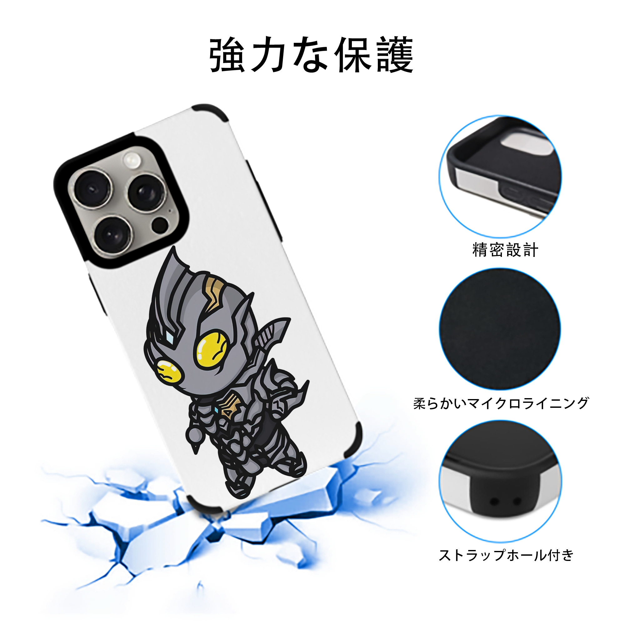 ウルトラマン Ultraman 【iPhone15ProMax対応】 PUレザー スマホケース 耐衝撃＆黄変防止