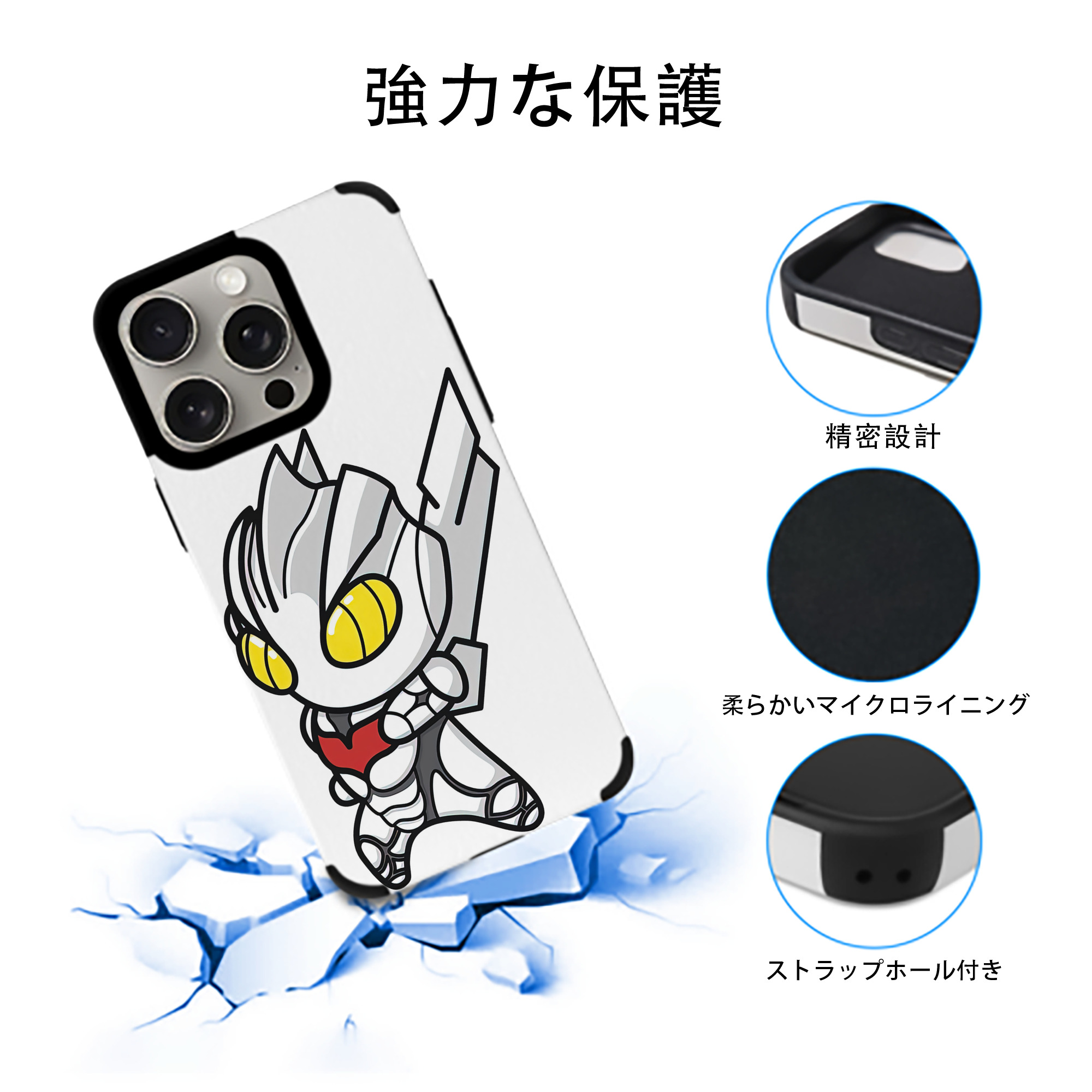 ウルトラマン Ultraman 【iPhone15ProMax対応】 PUレザー スマホケース 耐衝撃＆黄変防止