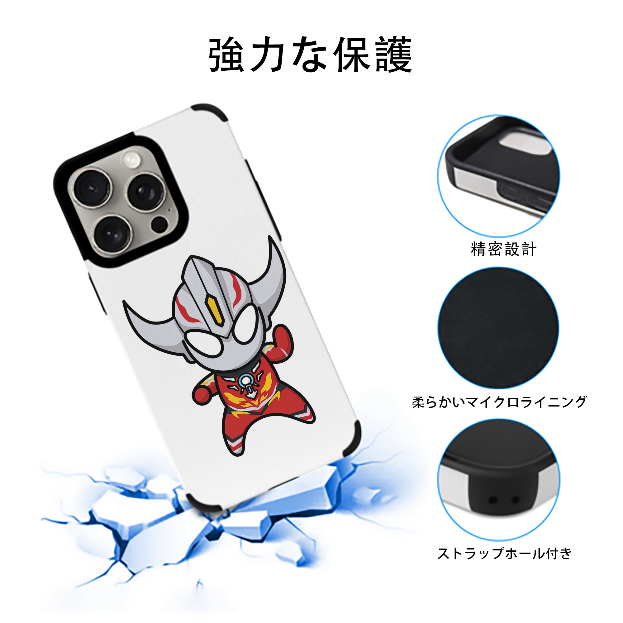 ウルトラマン Ultraman 【iPhone15ProMax対応】 PUレザー スマホケース 耐衝撃＆黄変防止