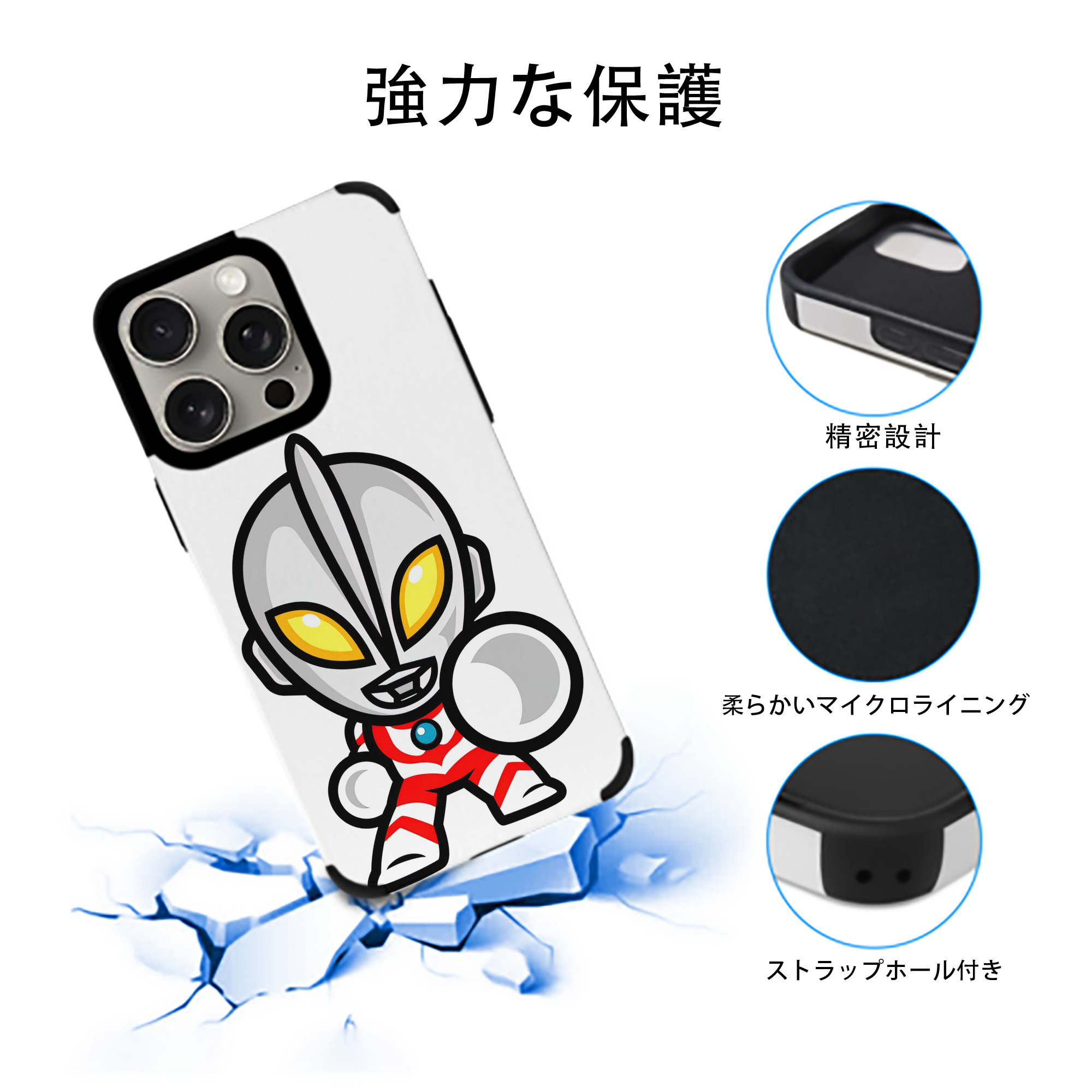 ウルトラマン Ultraman 【iPhone15ProMax対応】 PUレザー スマホケース 耐衝撃＆黄変防止