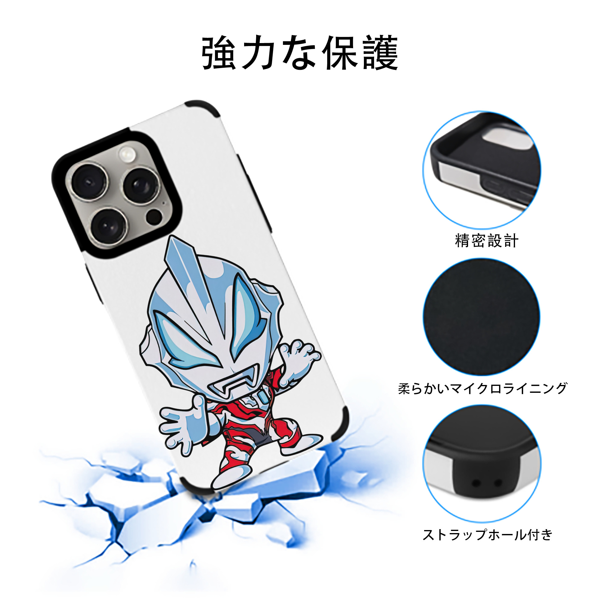 ウルトラマン Ultraman 【iPhone15ProMax対応】 PUレザー スマホケース 耐衝撃＆黄変防止