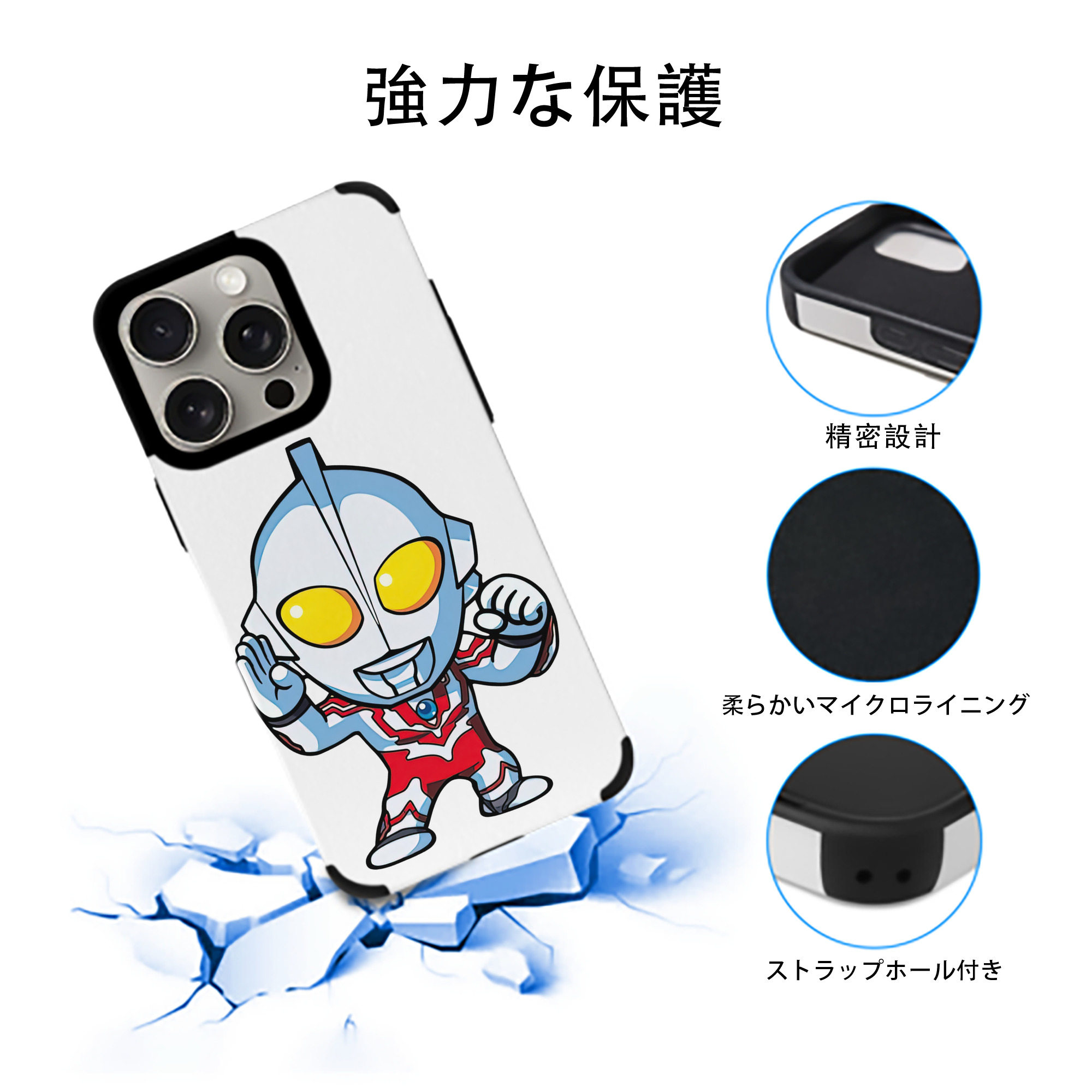 ウルトラマン Ultraman 【iPhone15ProMax対応】 PUレザー スマホケース 耐衝撃＆黄変防止