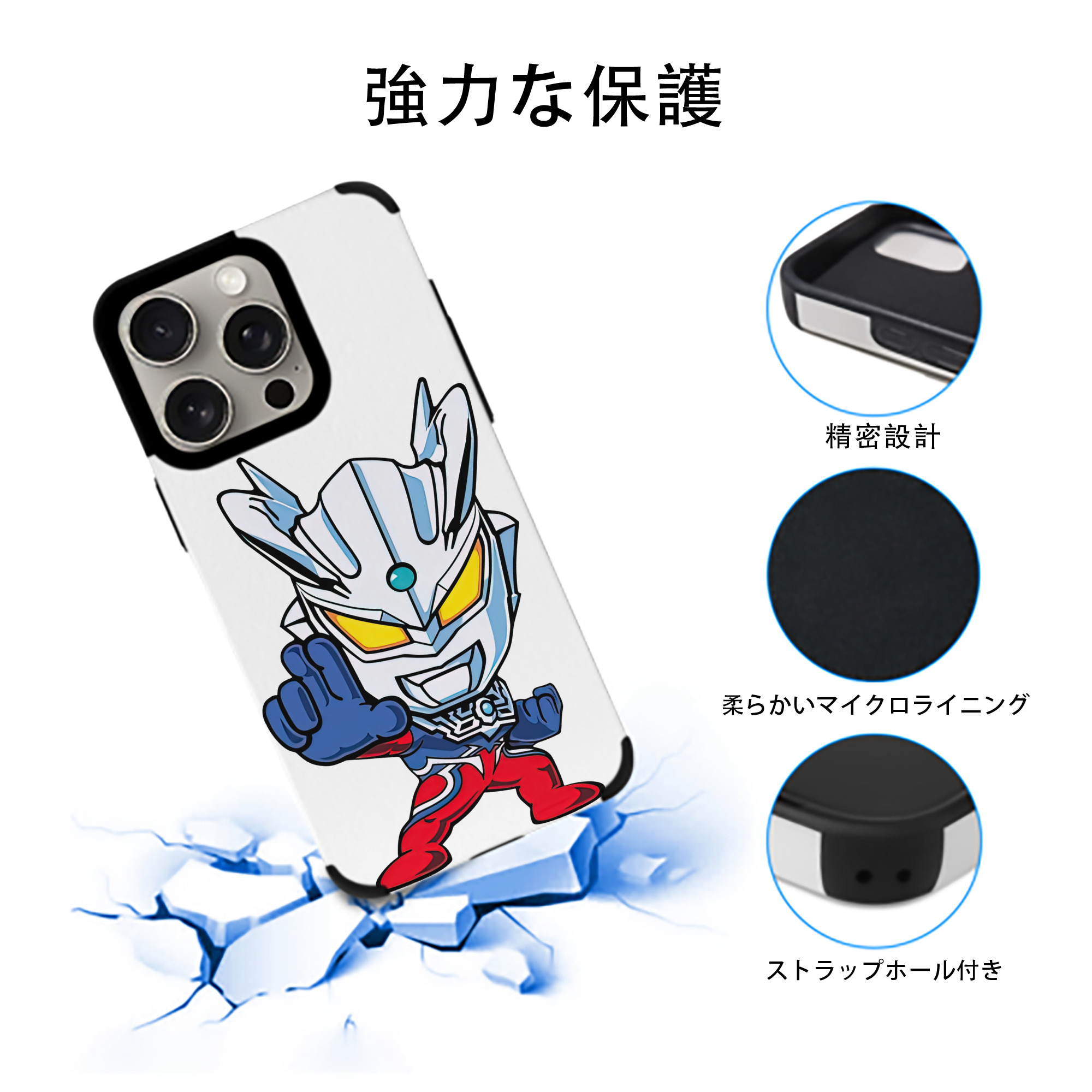ウルトラマン Ultraman 【iPhone15ProMax対応】 PUレザー スマホケース 耐衝撃＆黄変防止