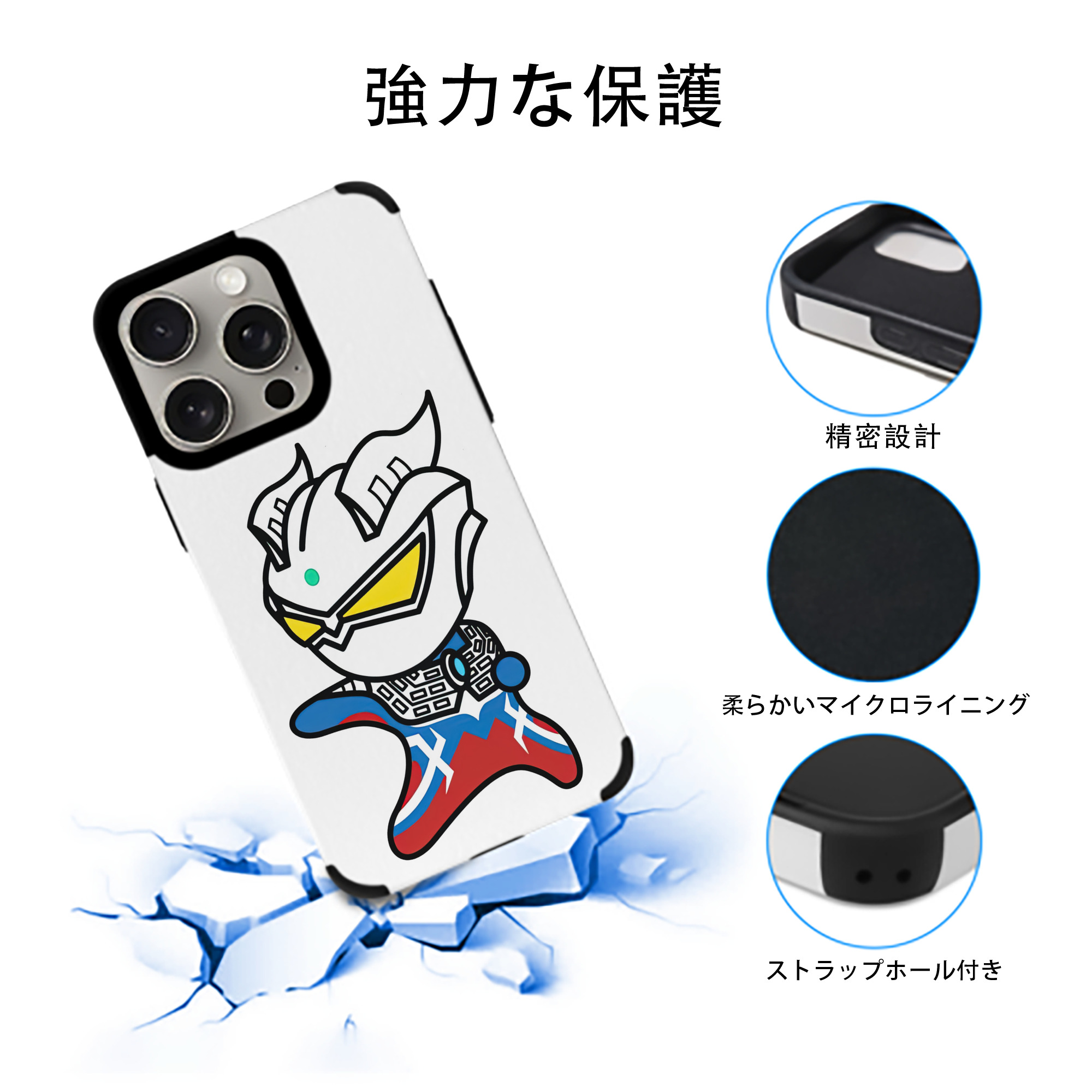 ウルトラマン Ultraman 【iPhone15ProMax対応】 PUレザー スマホケース 耐衝撃＆黄変防止