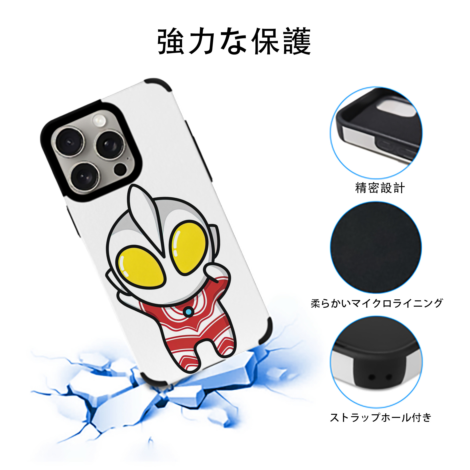ウルトラマン Ultraman 【iPhone15ProMax対応】 PUレザー スマホケース 耐衝撃＆黄変防止