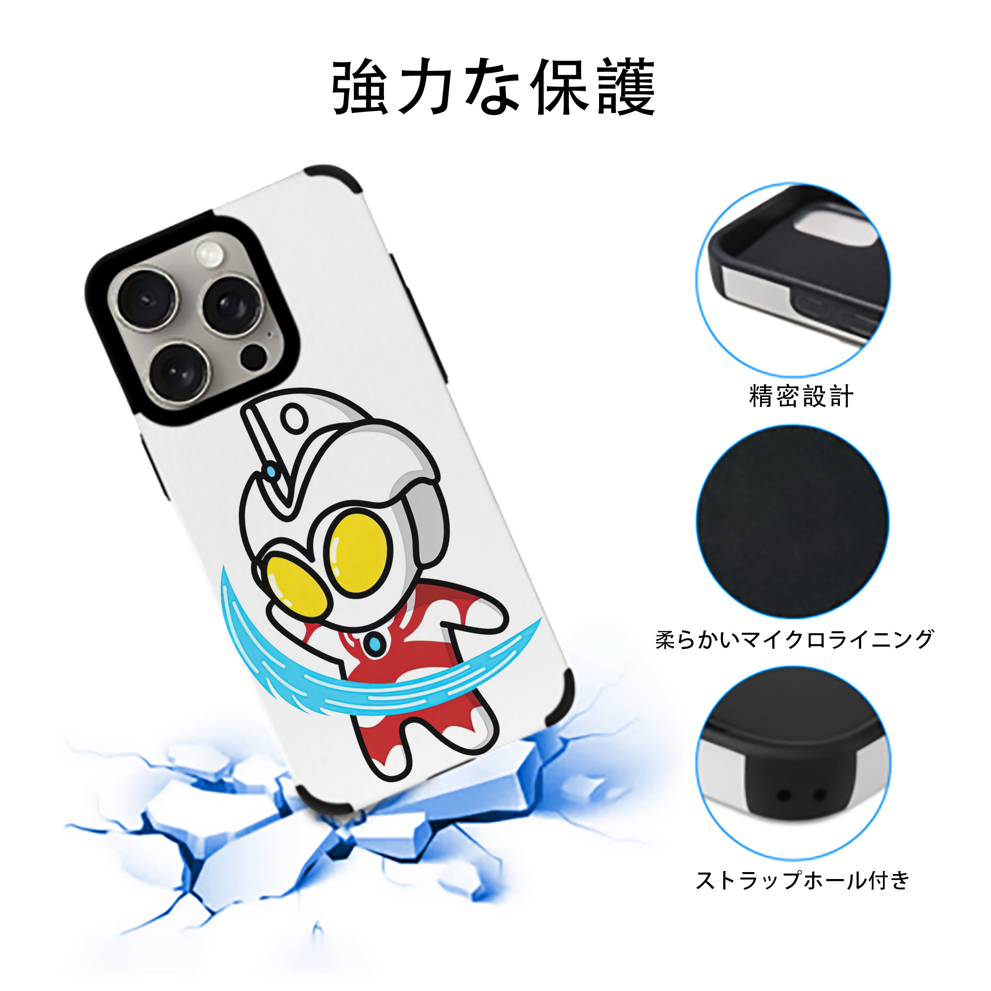 ウルトラマン Ultraman 【iPhone15ProMax対応】 PUレザー スマホケース 耐衝撃＆黄変防止