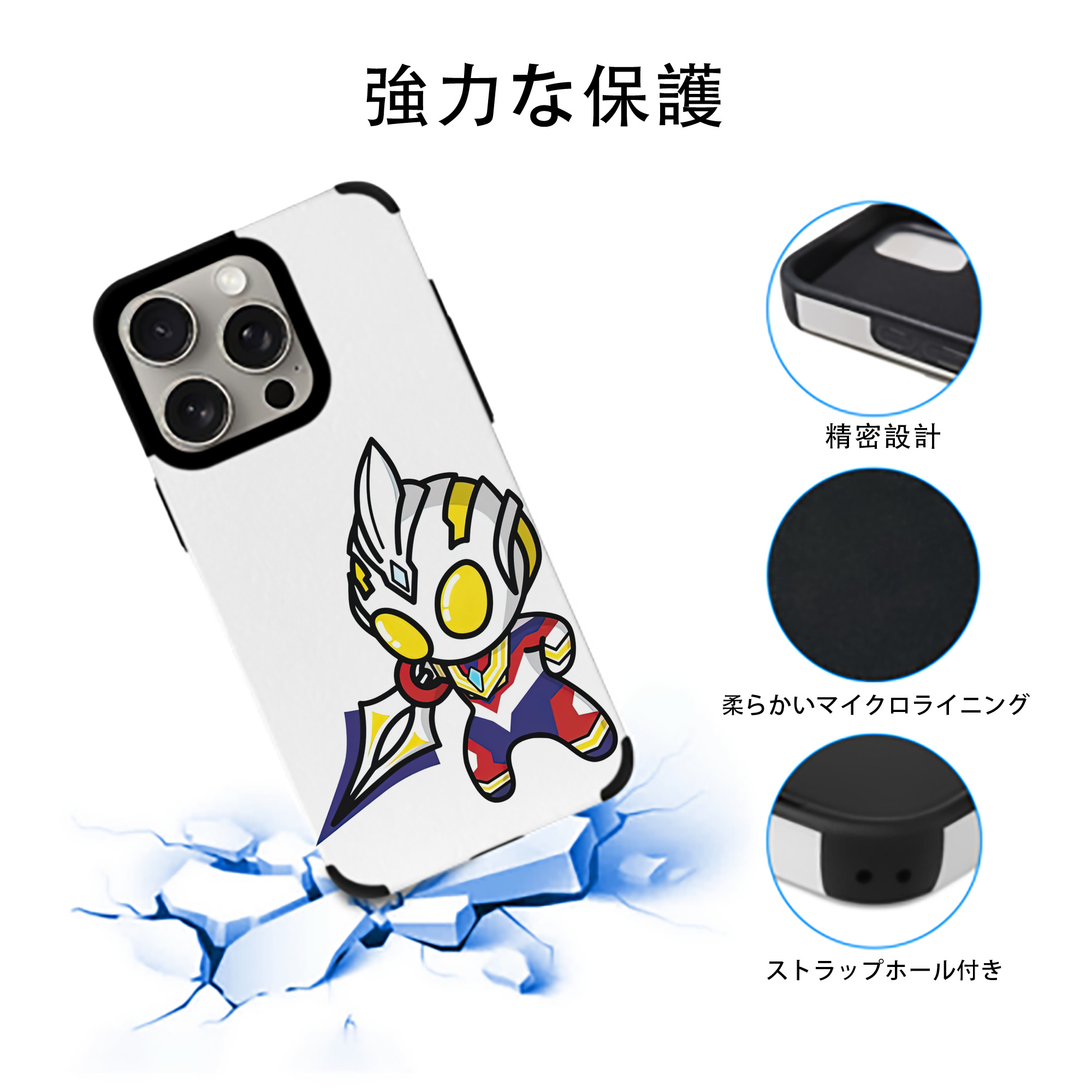 ウルトラマン Ultraman 【iPhone15ProMax対応】 PUレザー スマホケース 耐衝撃＆黄変防止