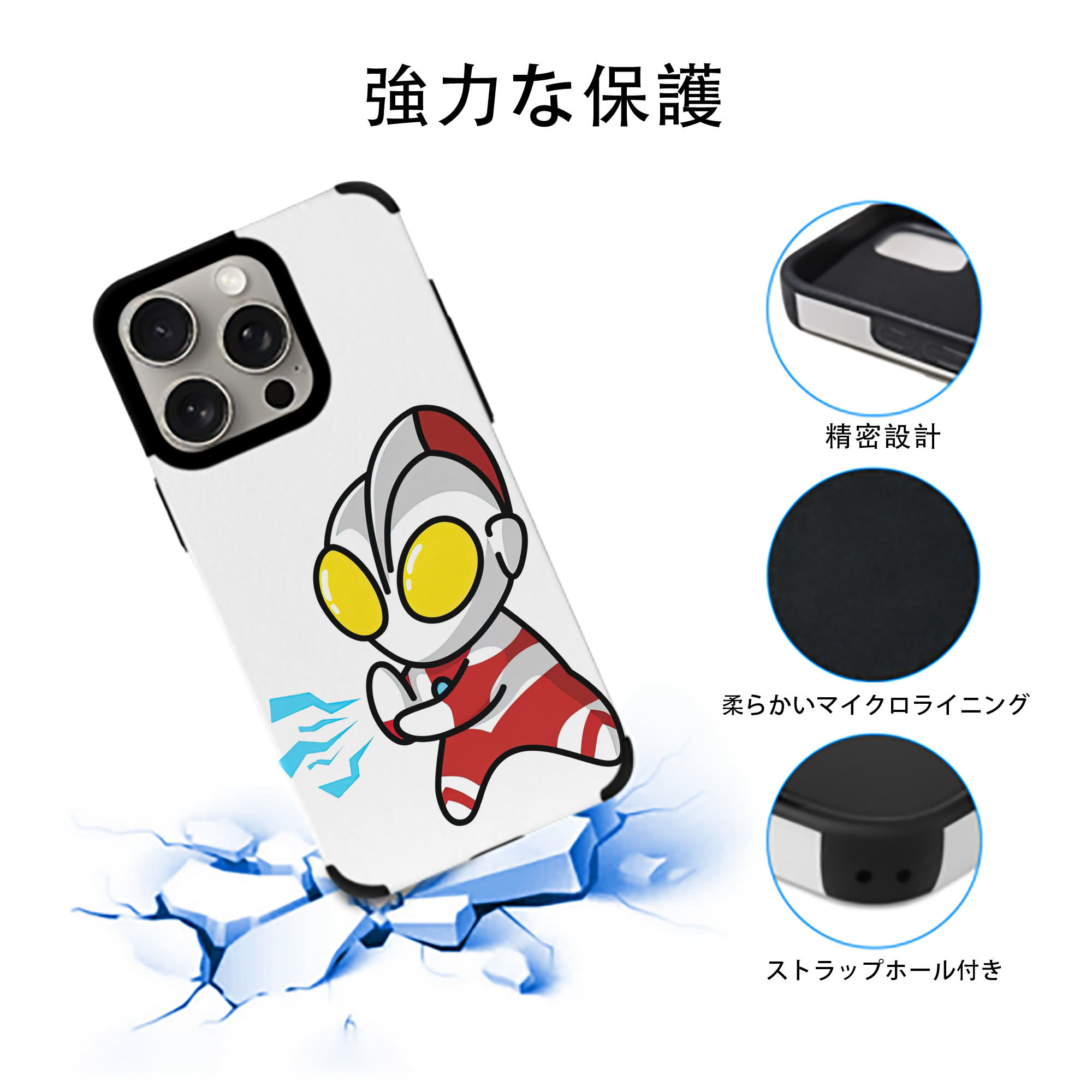 ウルトラマン Ultraman 【iPhone15ProMax対応】 PUレザー スマホケース 耐衝撃＆黄変防止