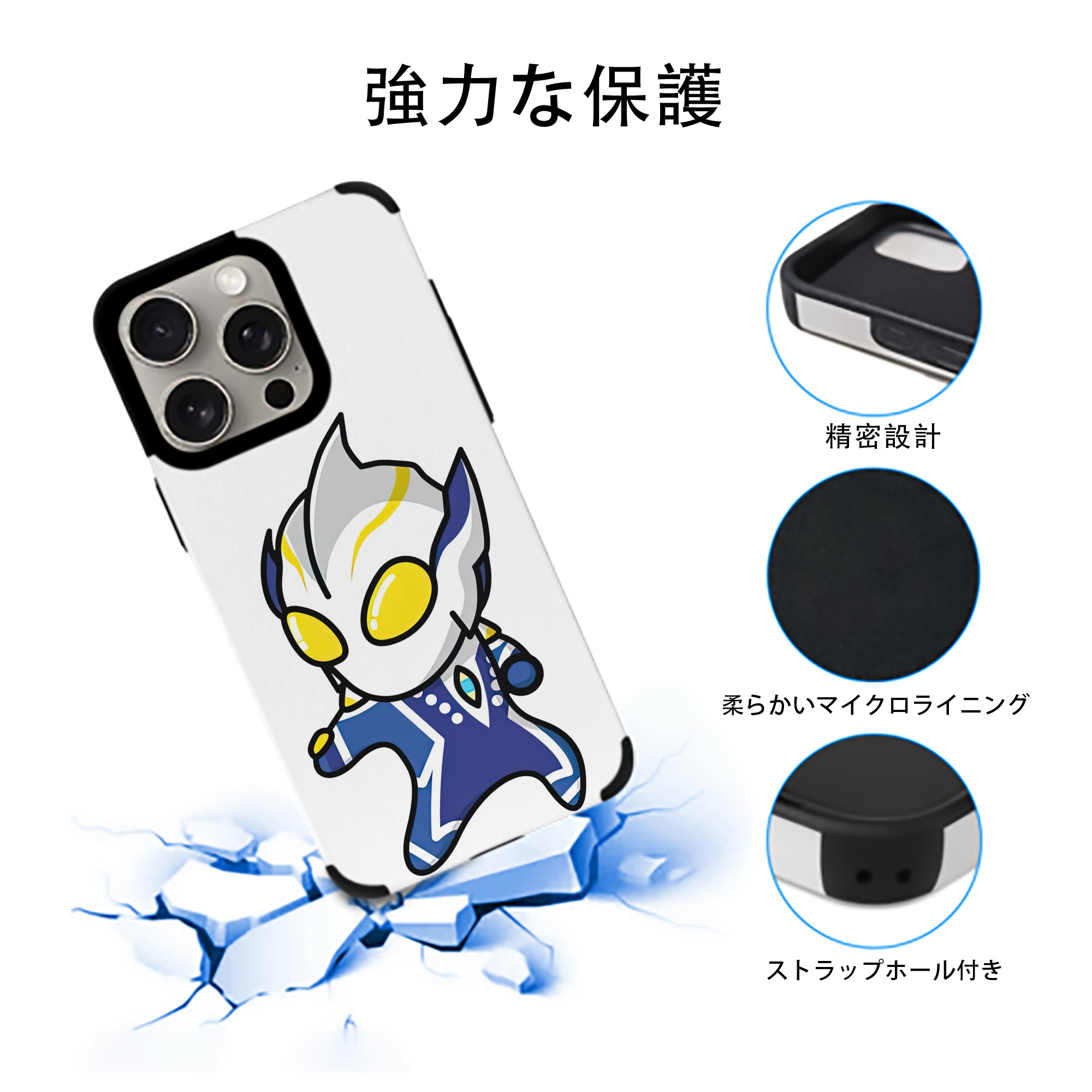 ウルトラマン Ultraman 【iPhone15ProMax対応】 PUレザー スマホケース 耐衝撃＆黄変防止