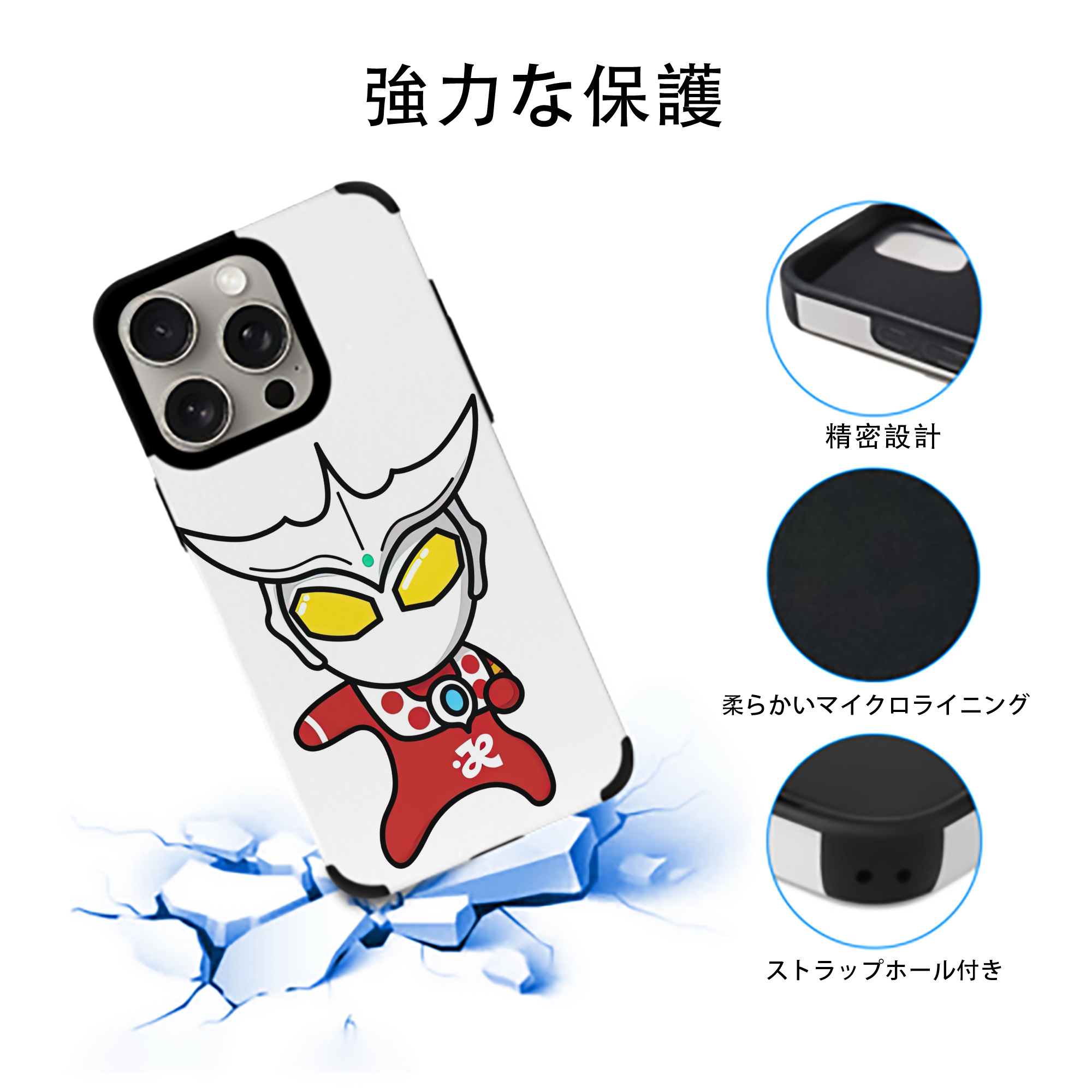 ウルトラマン Ultraman 【iPhone15ProMax対応】 PUレザー スマホケース 耐衝撃＆黄変防止