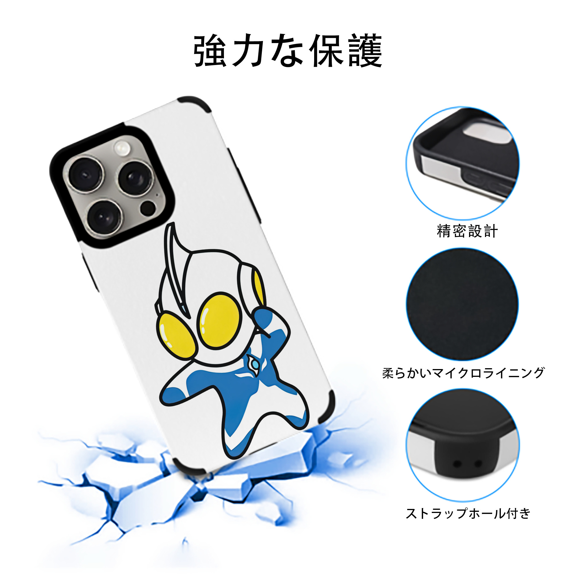 ウルトラマン Ultraman 【iPhone15ProMax対応】 PUレザー スマホケース 耐衝撃＆黄変防止