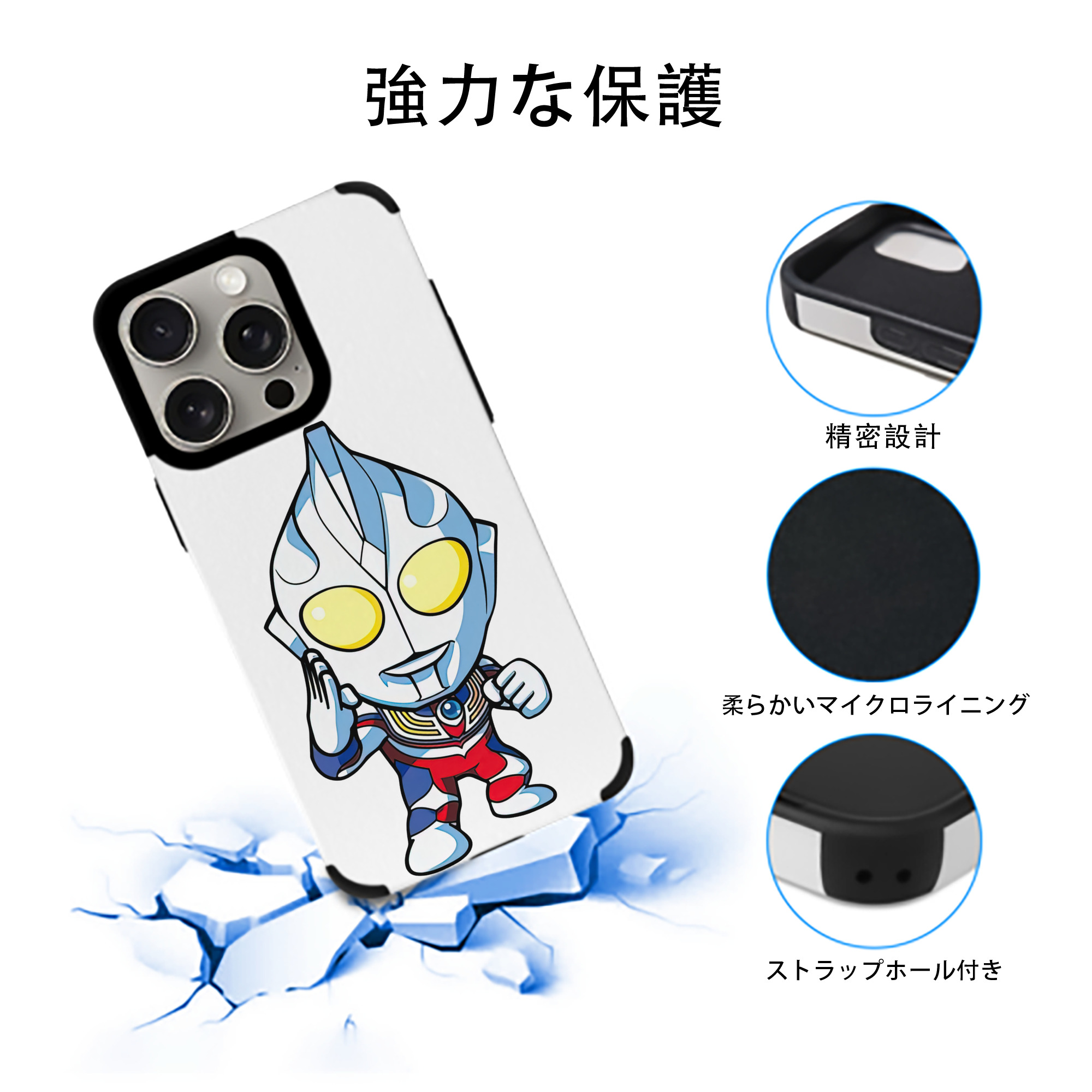 ウルトラマン Ultraman 【iPhone15ProMax対応】 PUレザー スマホケース 耐衝撃＆黄変防止