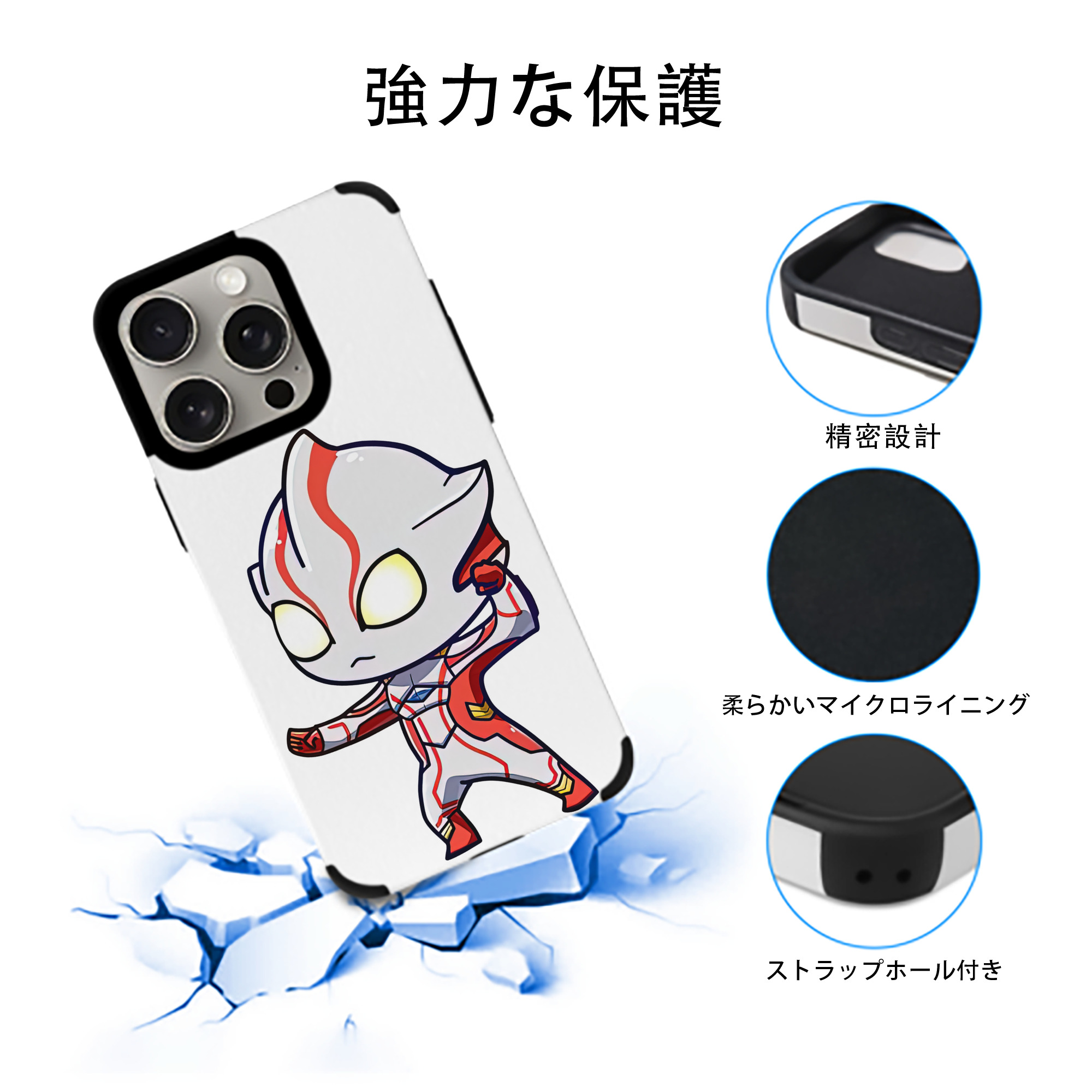 ウルトラマン Ultraman 【iPhone15ProMax対応】 PUレザー スマホケース 耐衝撃＆黄変防止
