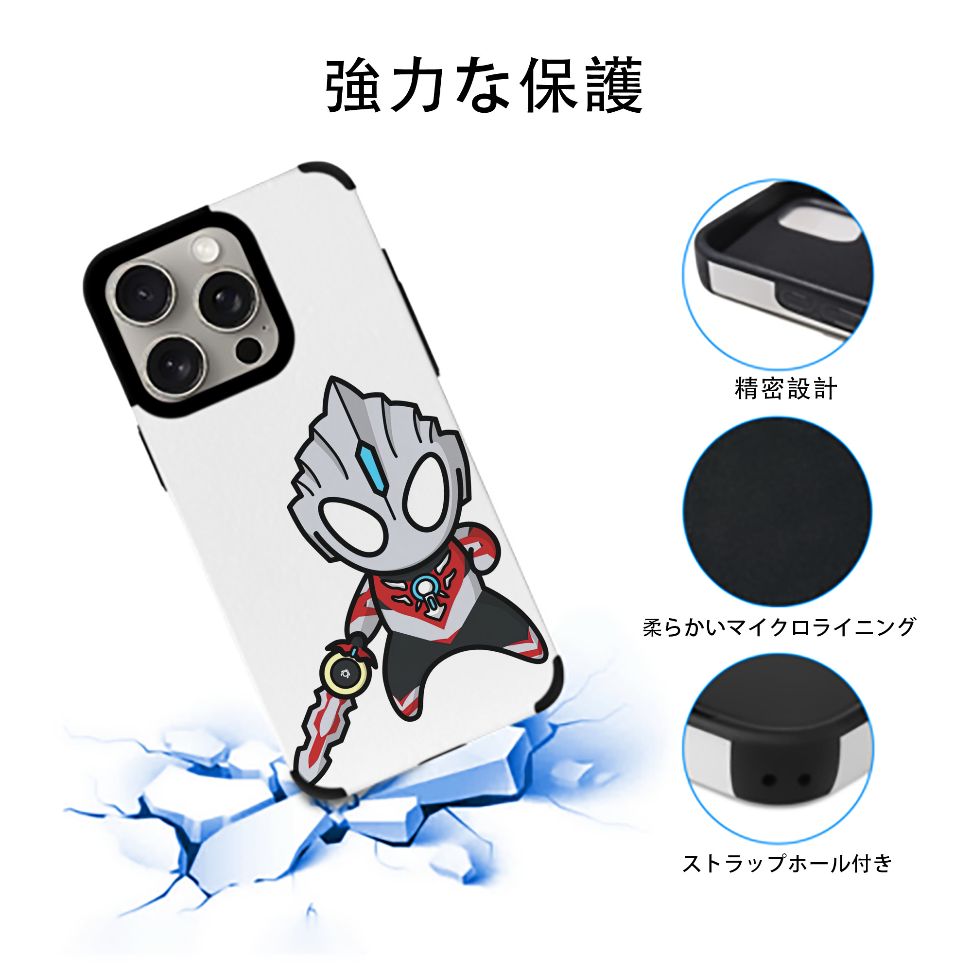 ウルトラマン Ultraman 【iPhone15ProMax対応】 PUレザー スマホケース 耐衝撃＆黄変防止