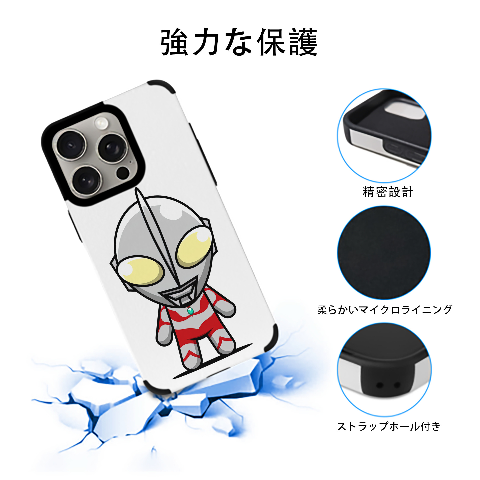 ウルトラマン Ultraman 【iPhone15ProMax対応】 PUレザー スマホケース 耐衝撃＆黄変防止