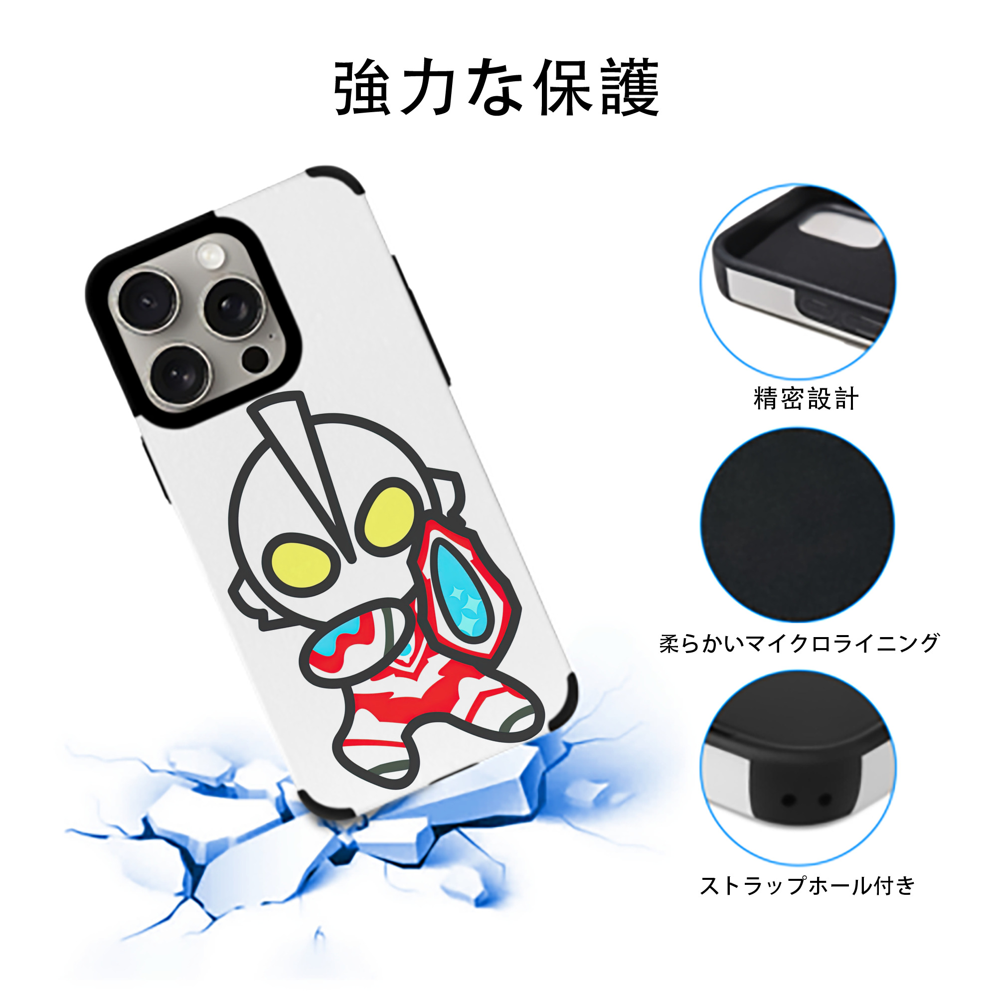 ウルトラマン Ultraman 【iPhone15ProMax対応】 PUレザー スマホケース 耐衝撃＆黄変防止
