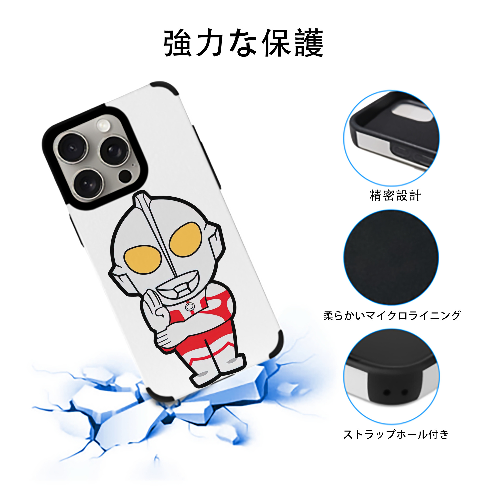 ウルトラマン Ultraman 【iPhone15ProMax対応】 PUレザー スマホケース 耐衝撃＆黄変防止