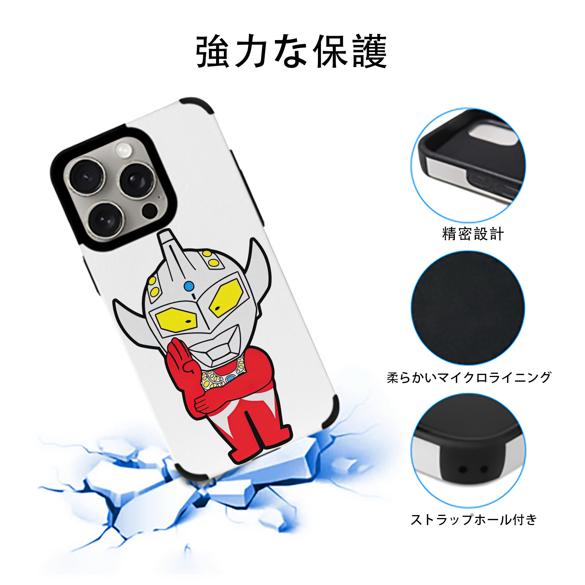 ウルトラマン Ultraman 【iPhone15ProMax対応】 PUレザー スマホケース 耐衝撃＆黄変防止