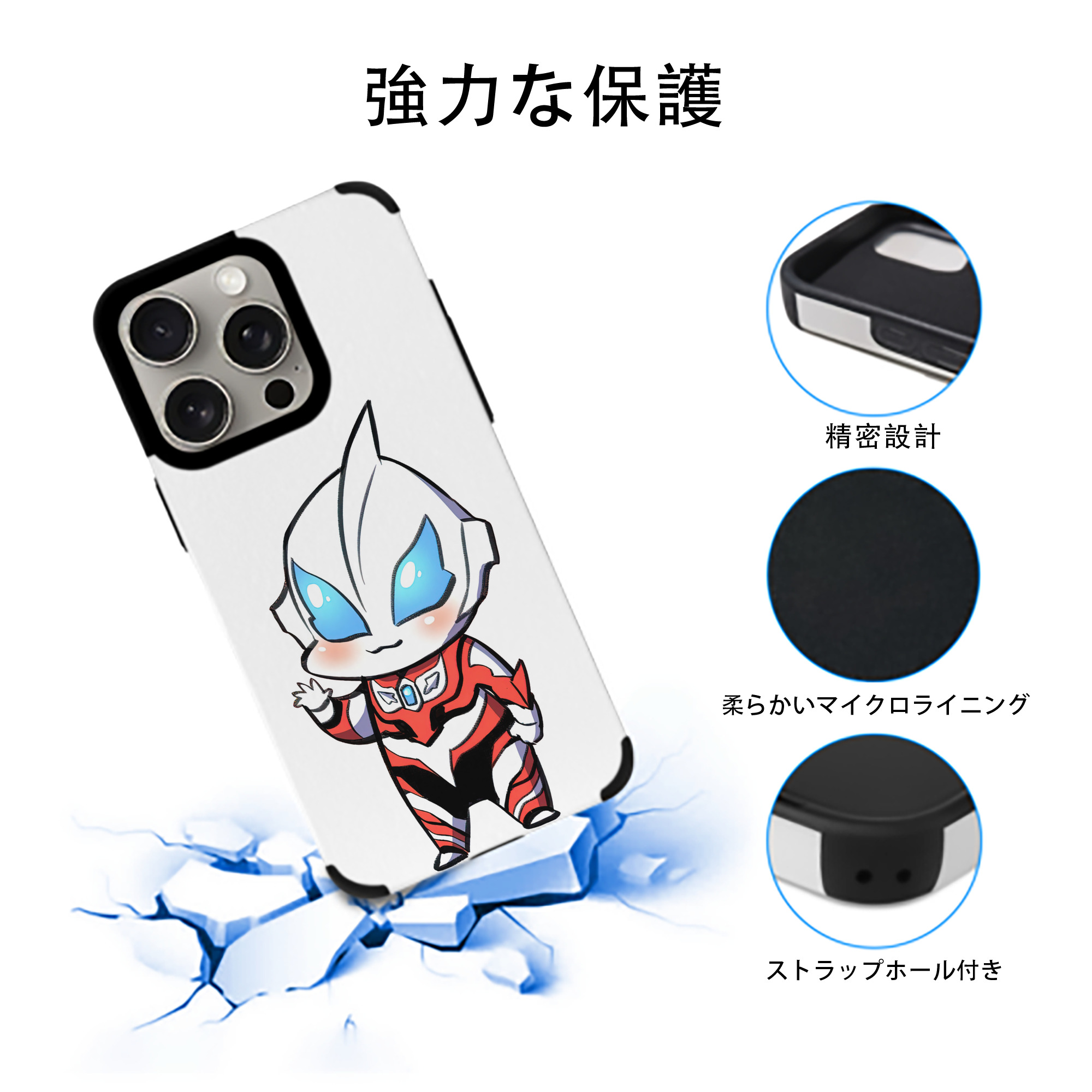 ウルトラマン Ultraman 【iPhone15ProMax対応】 PUレザー スマホケース 耐衝撃＆黄変防止