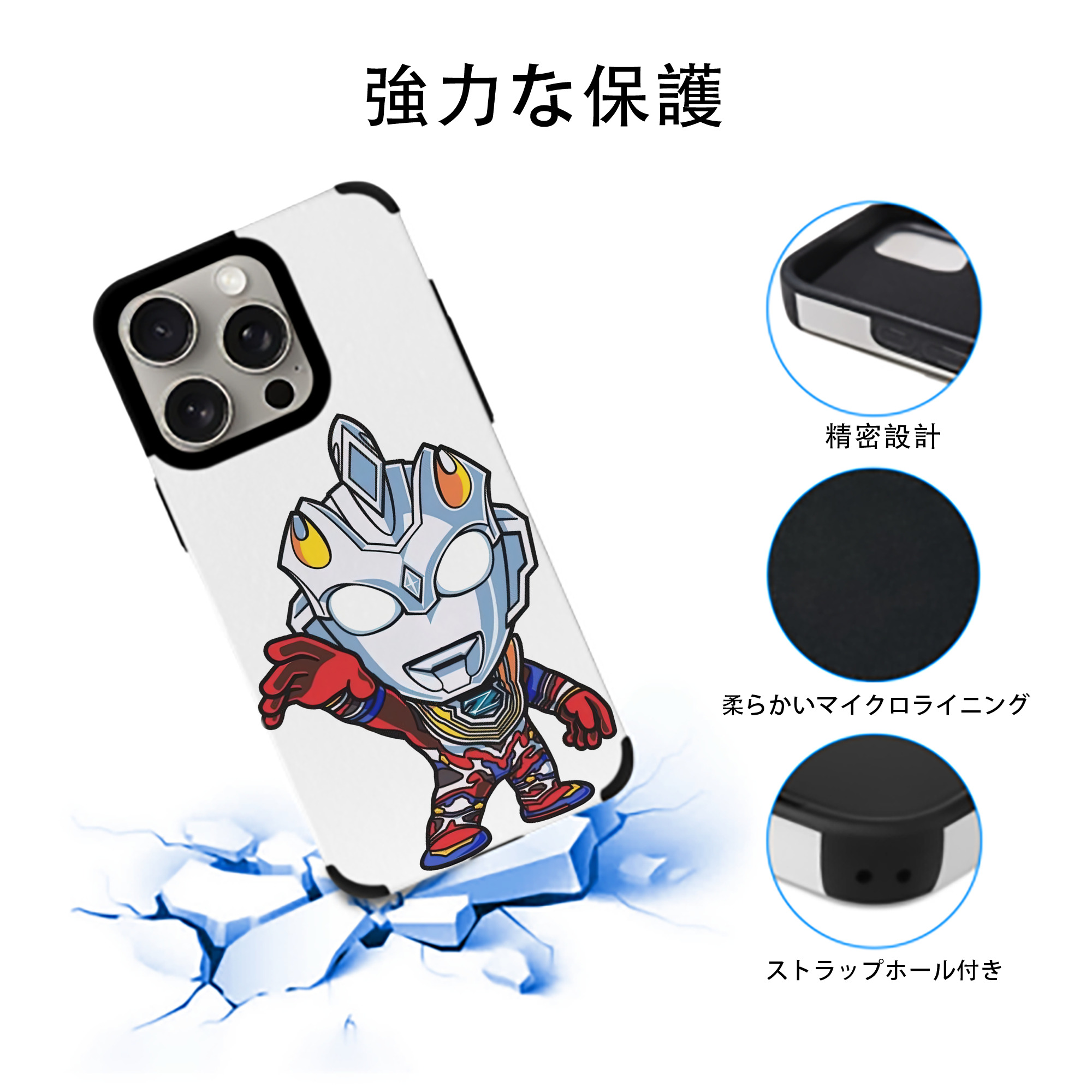 ウルトラマン Ultraman 【iPhone15ProMax対応】 PUレザー スマホケース 耐衝撃＆黄変防止