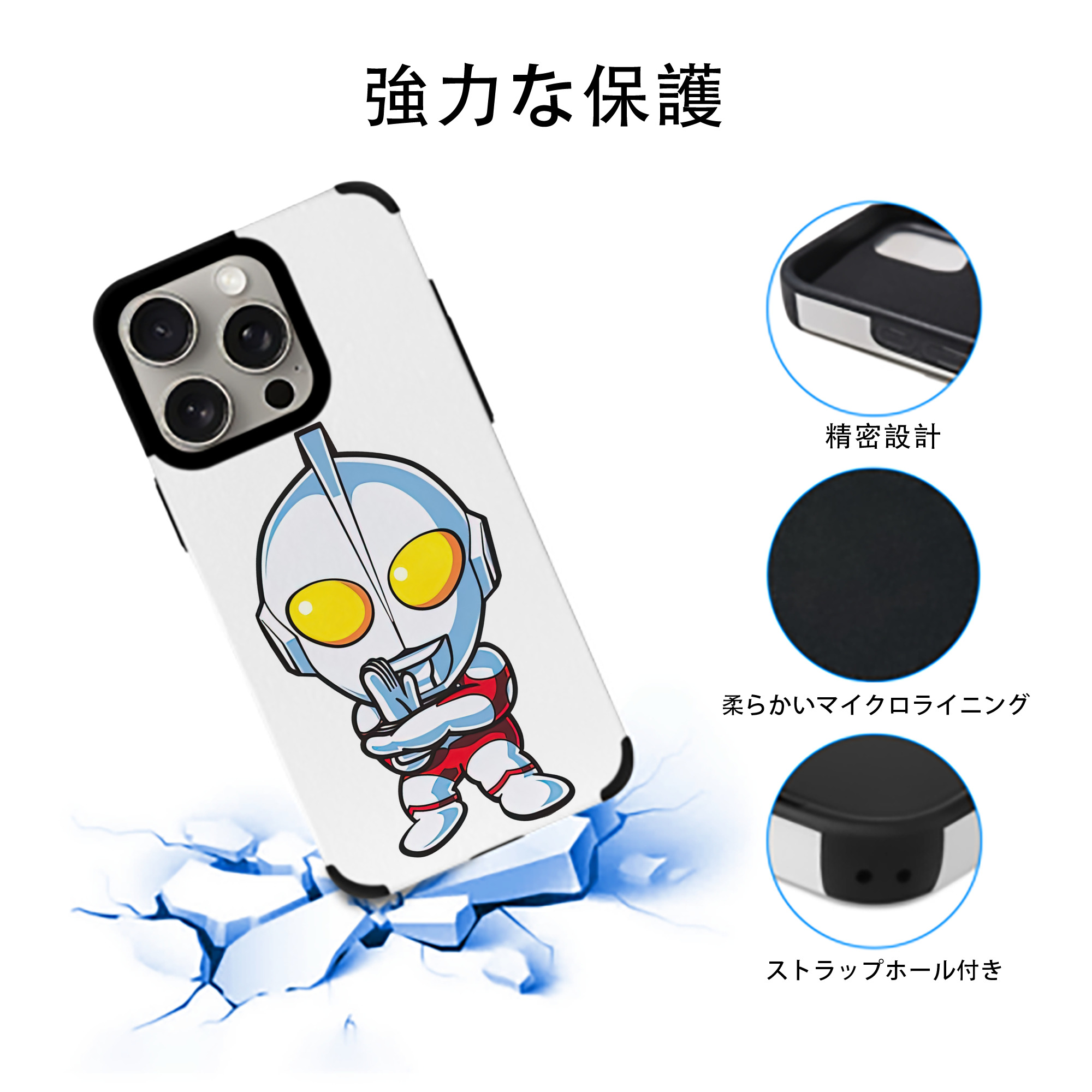 ウルトラマン Ultraman 【iPhone15ProMax対応】 PUレザー スマホケース 耐衝撃＆黄変防止