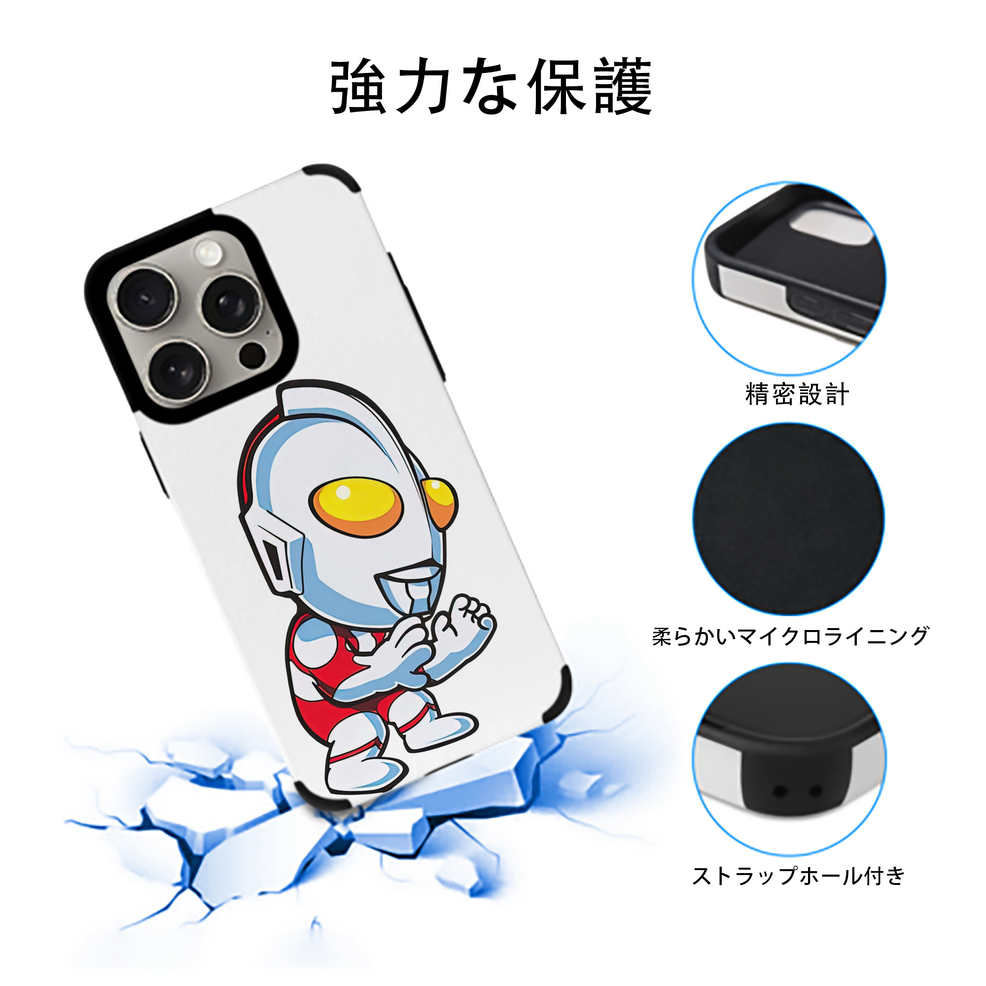 ウルトラマン Ultraman 【iPhone15ProMax対応】 PUレザー スマホケース 耐衝撃＆黄変防止
