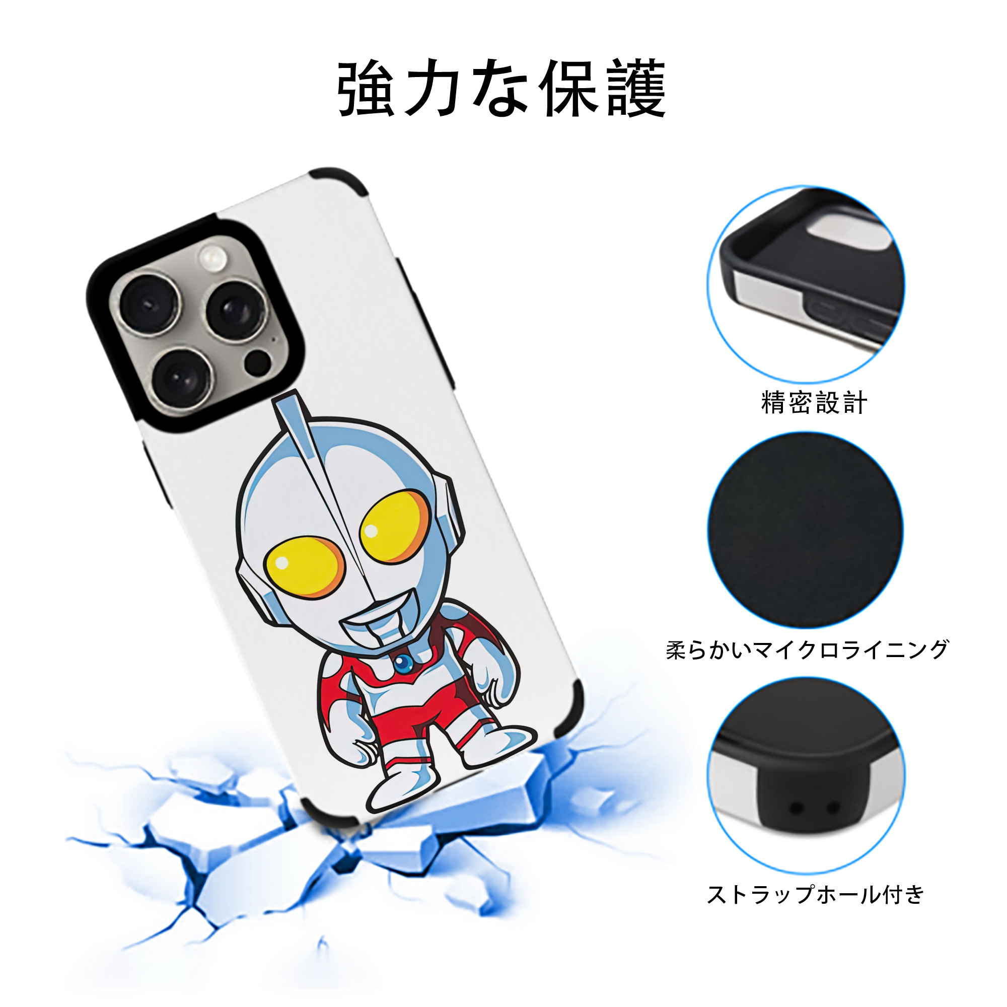 ウルトラマン Ultraman 【iPhone15ProMax対応】 PUレザー スマホケース 耐衝撃＆黄変防止
