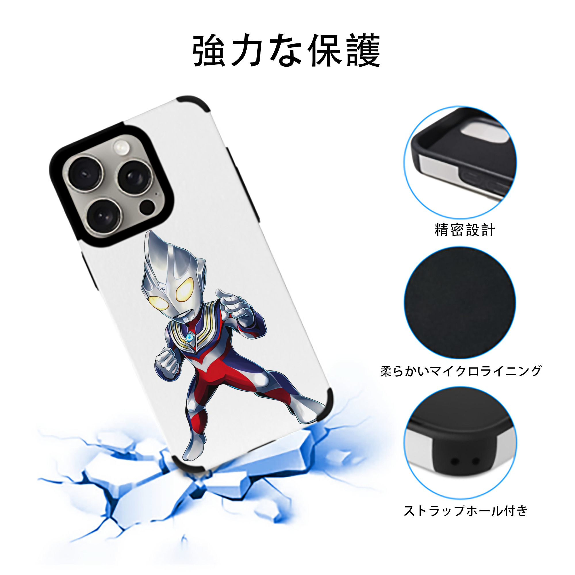 ウルトラマン Ultraman 【iPhone15ProMax対応】 PUレザー スマホケース 耐衝撃＆黄変防止