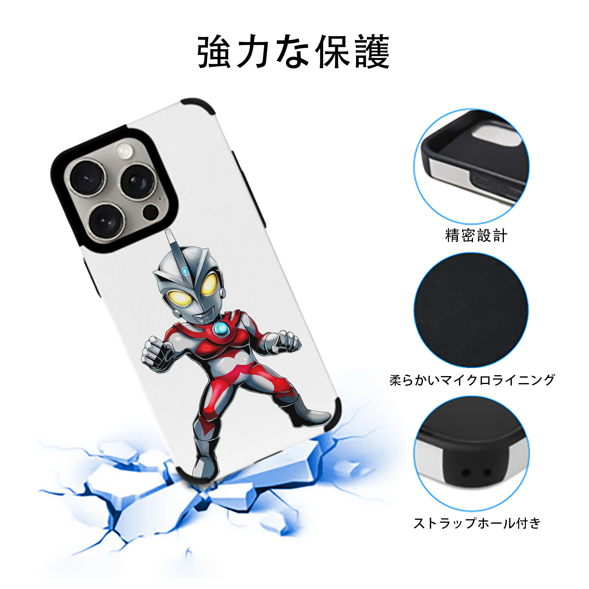 ウルトラマン Ultraman 【iPhone15ProMax対応】 PUレザー スマホケース 耐衝撃＆黄変防止
