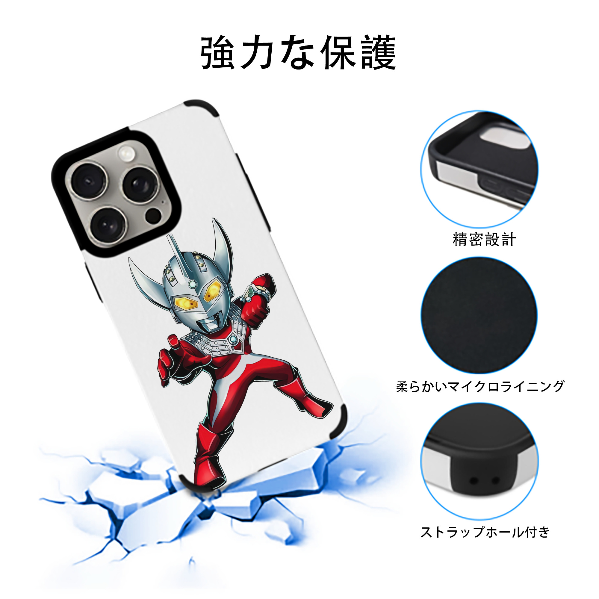 ウルトラマン Ultraman 【iPhone15ProMax対応】 PUレザー スマホケース 耐衝撃＆黄変防止