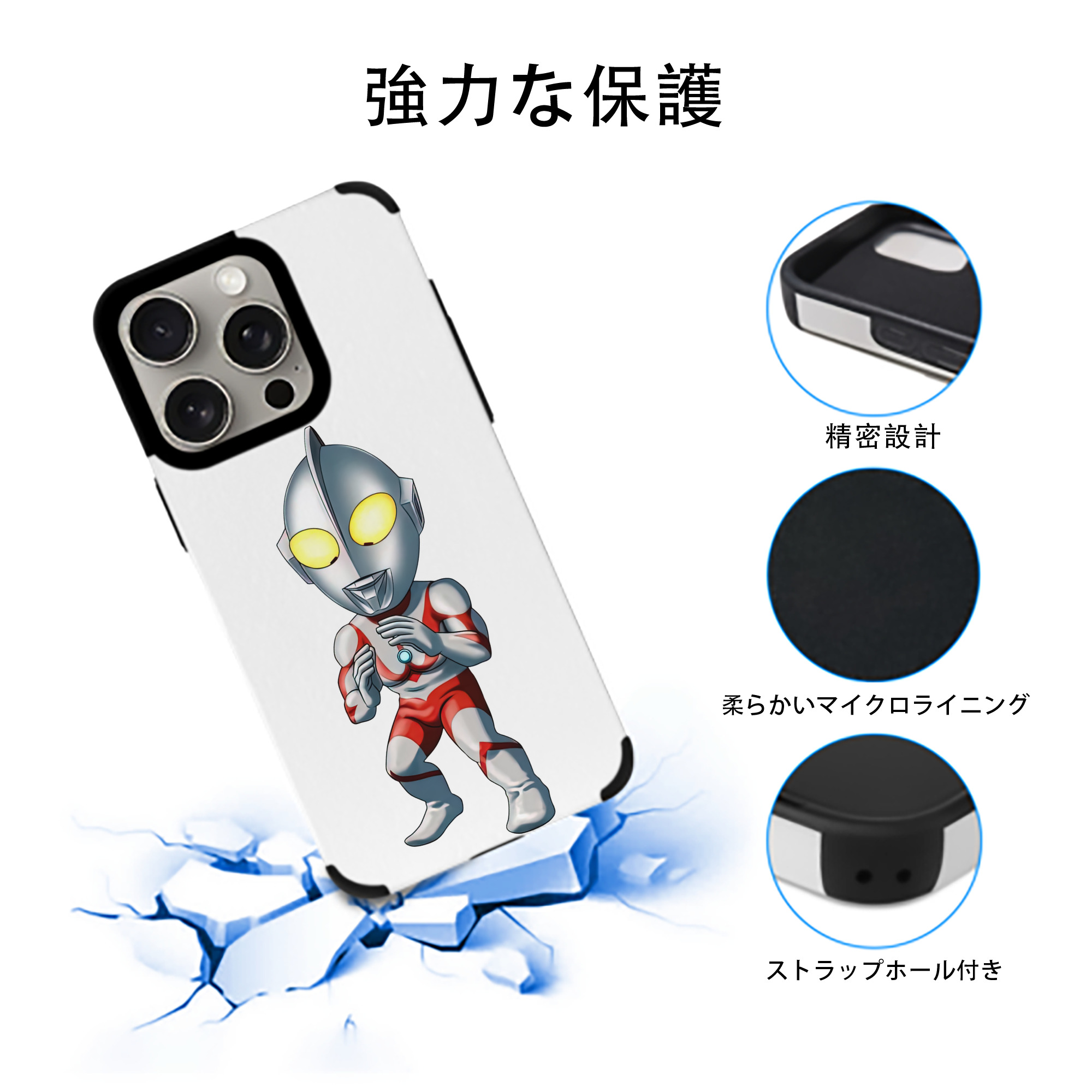 ウルトラマン Ultraman 【iPhone15ProMax対応】 PUレザー スマホケース 耐衝撃＆黄変防止