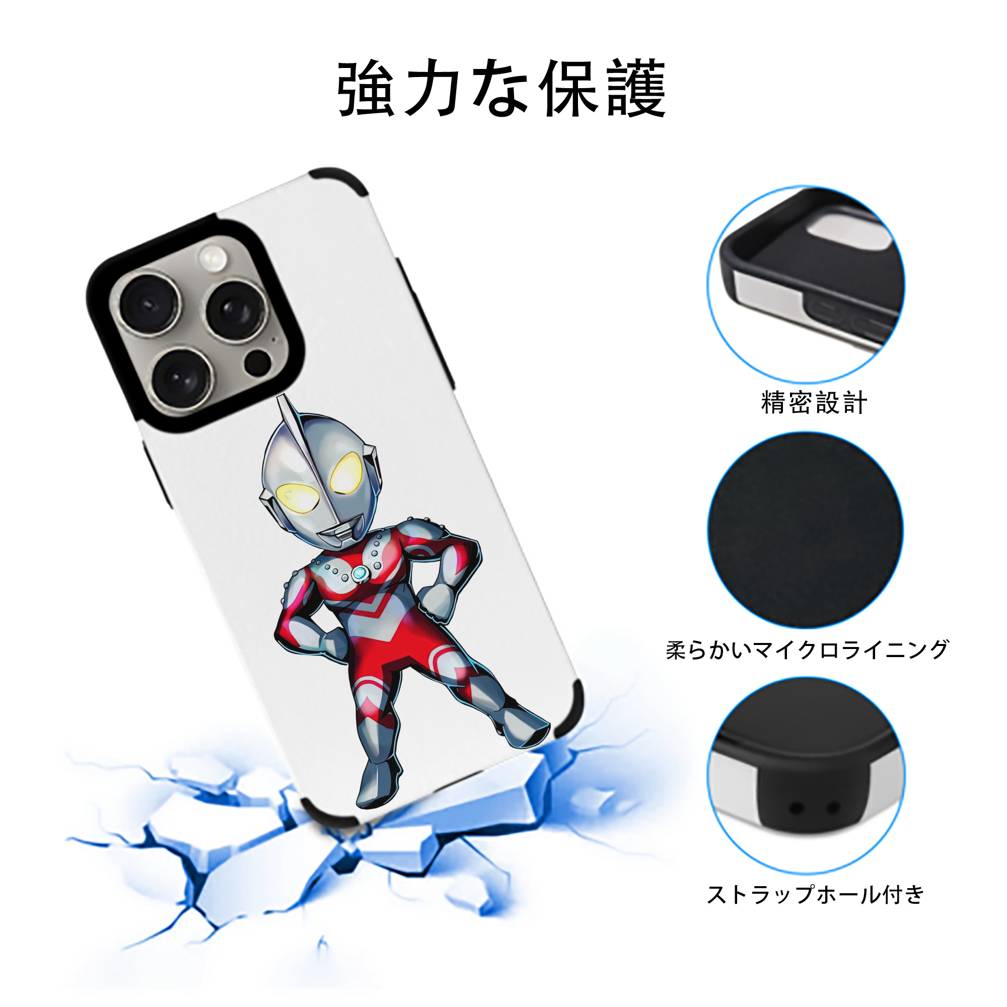ウルトラマン Ultraman 【iPhone15ProMax対応】 PUレザー スマホケース 耐衝撃＆黄変防止
