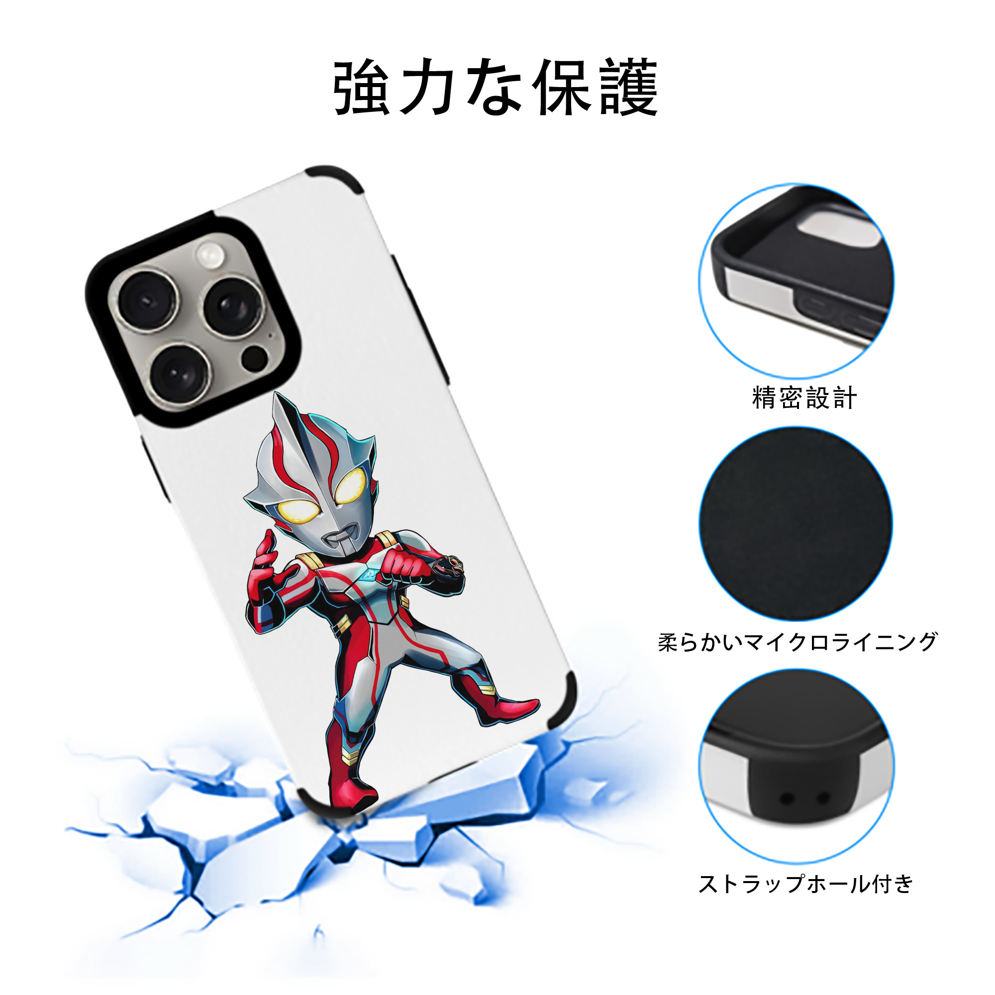 ウルトラマン Ultraman 【iPhone15ProMax対応】 PUレザー スマホケース 耐衝撃＆黄変防止