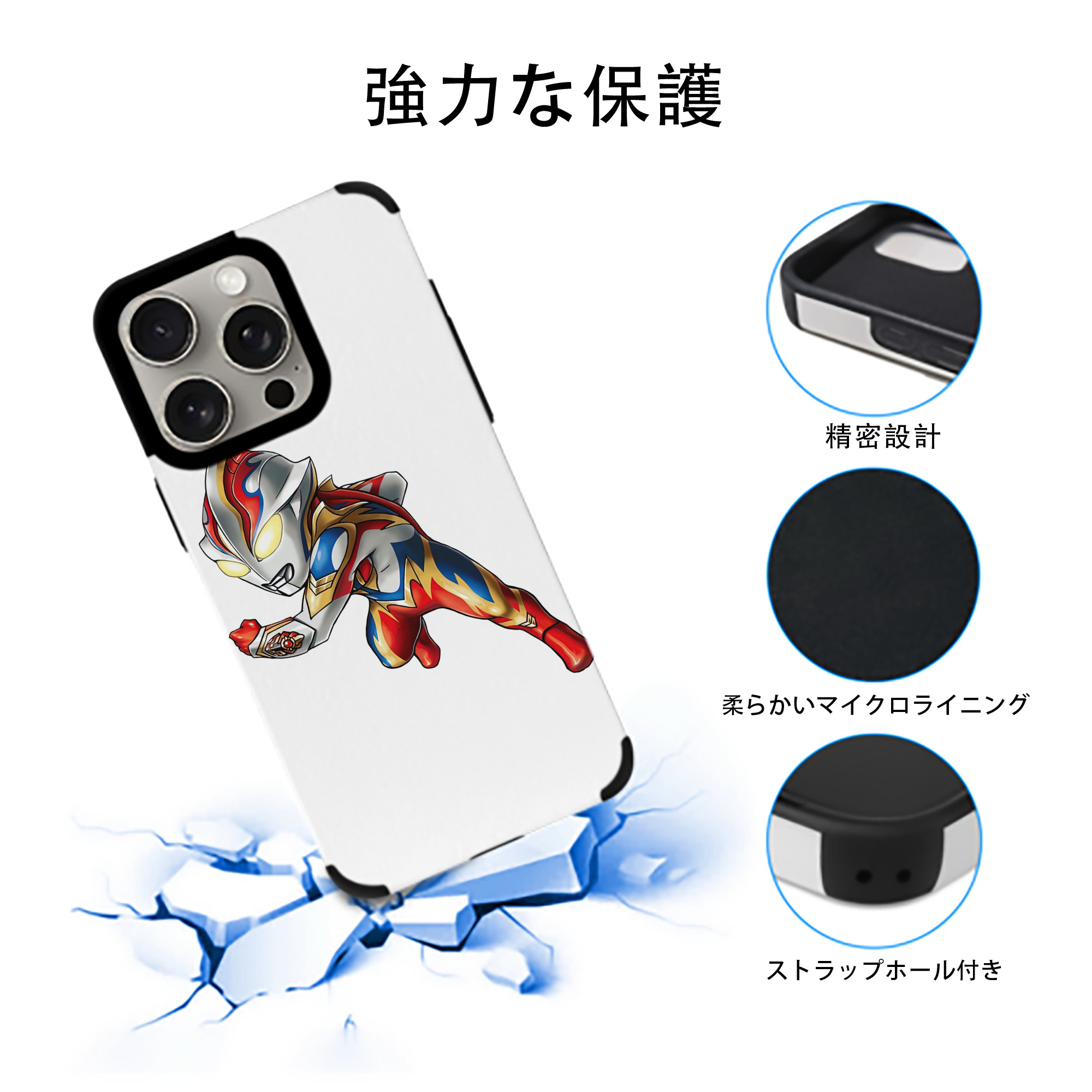 ウルトラマン Ultraman 【iPhone15ProMax対応】 PUレザー スマホケース 耐衝撃＆黄変防止