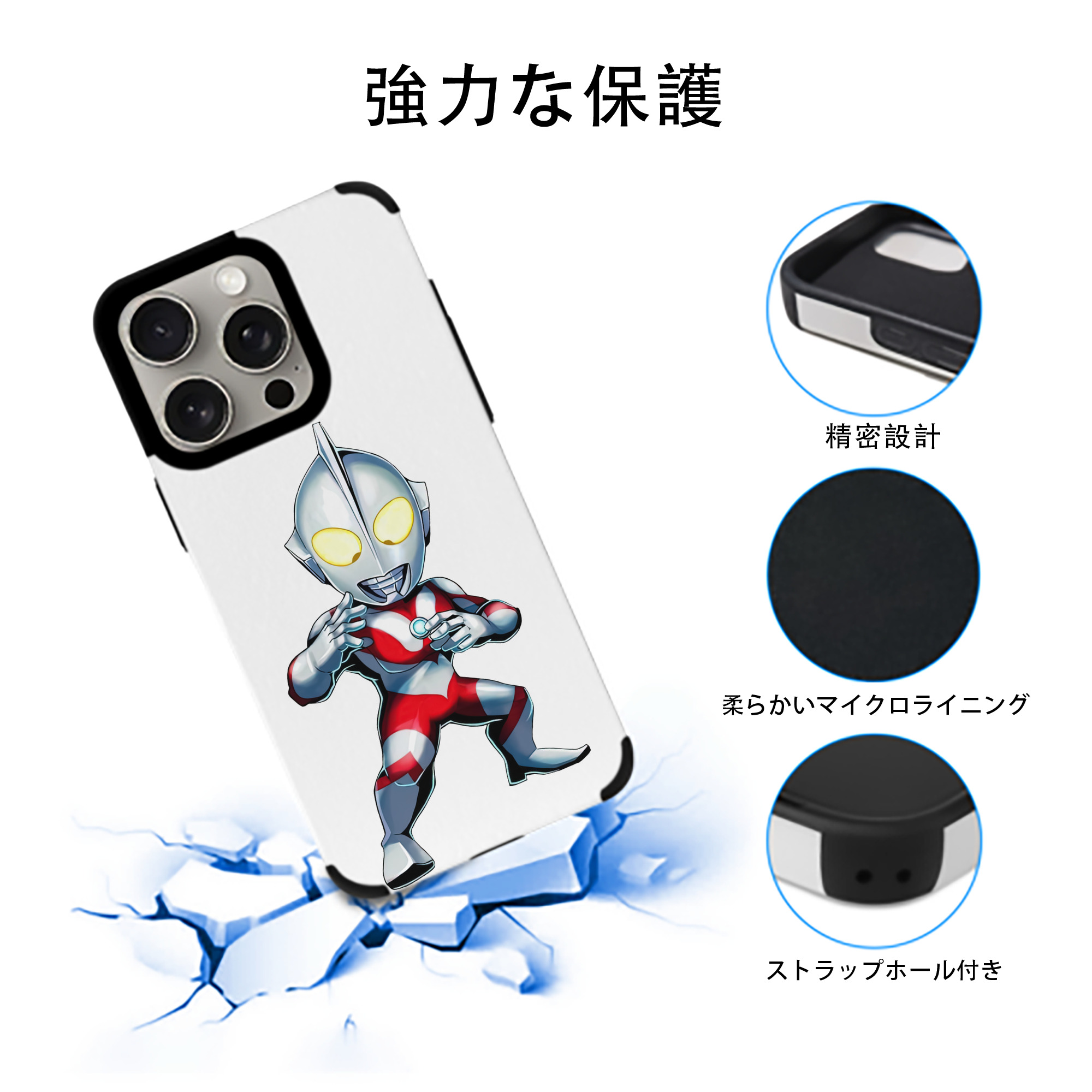 ウルトラマン Ultraman 【iPhone15ProMax対応】 PUレザー スマホケース 耐衝撃＆黄変防止