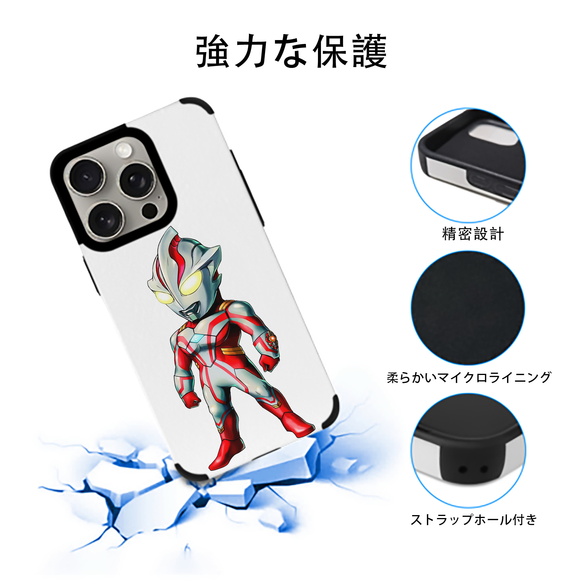 ウルトラマン Ultraman 【iPhone15ProMax対応】 PUレザー スマホケース 耐衝撃＆黄変防止