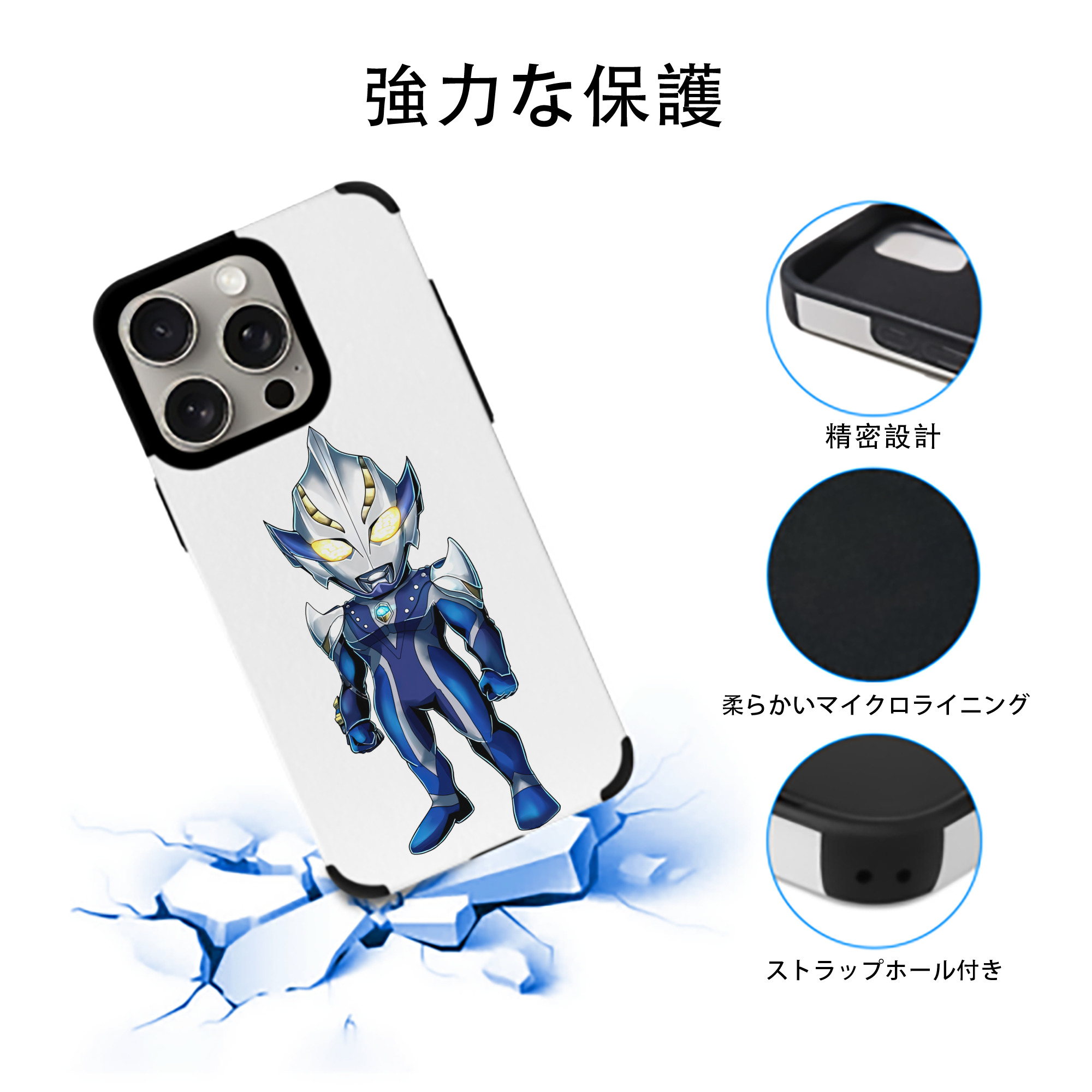 ウルトラマン Ultraman 【iPhone15ProMax対応】 PUレザー スマホケース 耐衝撃＆黄変防止