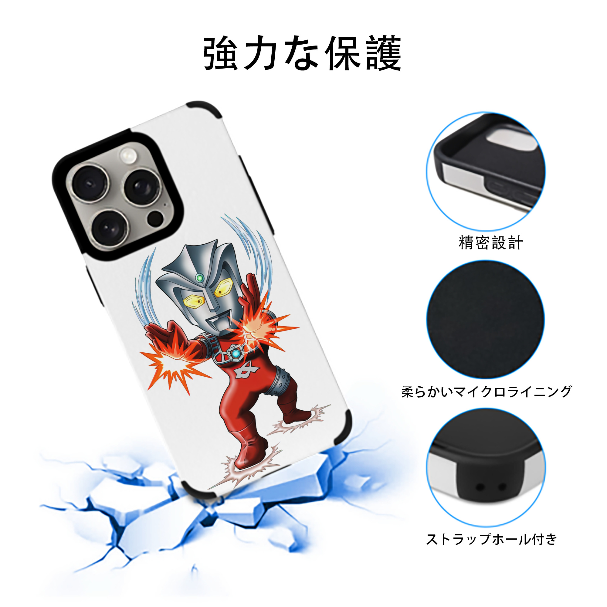 ウルトラマン Ultraman 【iPhone15ProMax対応】 PUレザー スマホケース 耐衝撃＆黄変防止